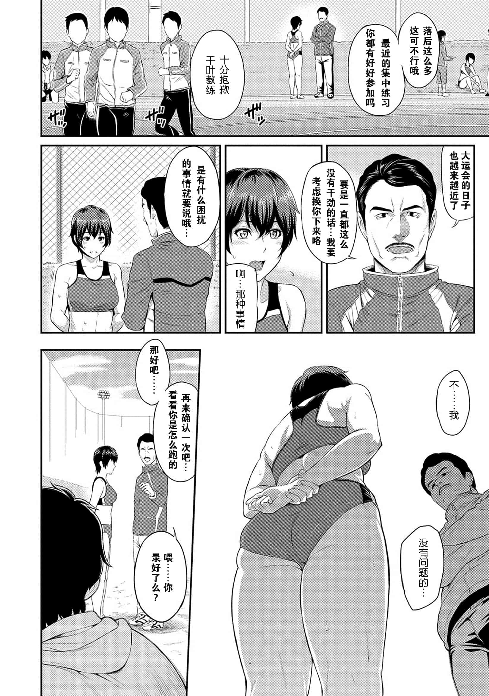 汉化版-[由浦カズヤ] きざし_第3集