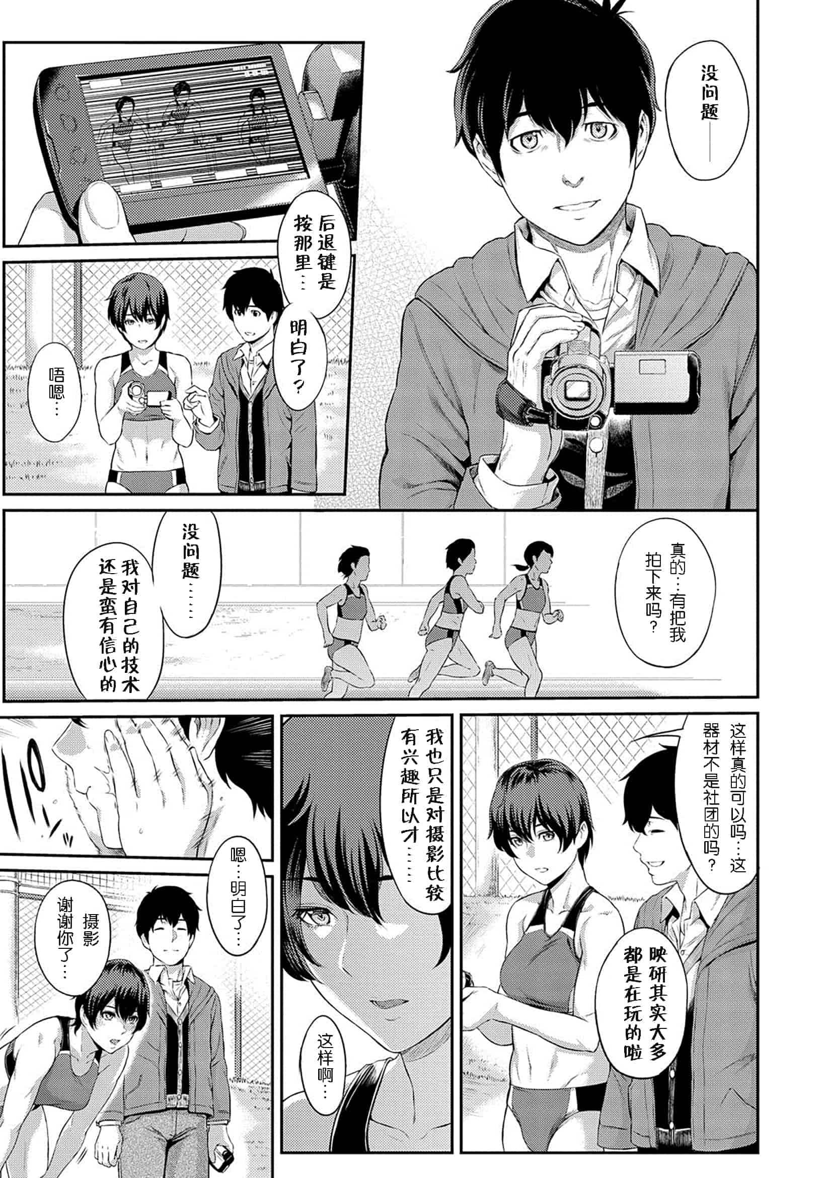 汉化版-[由浦カズヤ] きざし_第3集