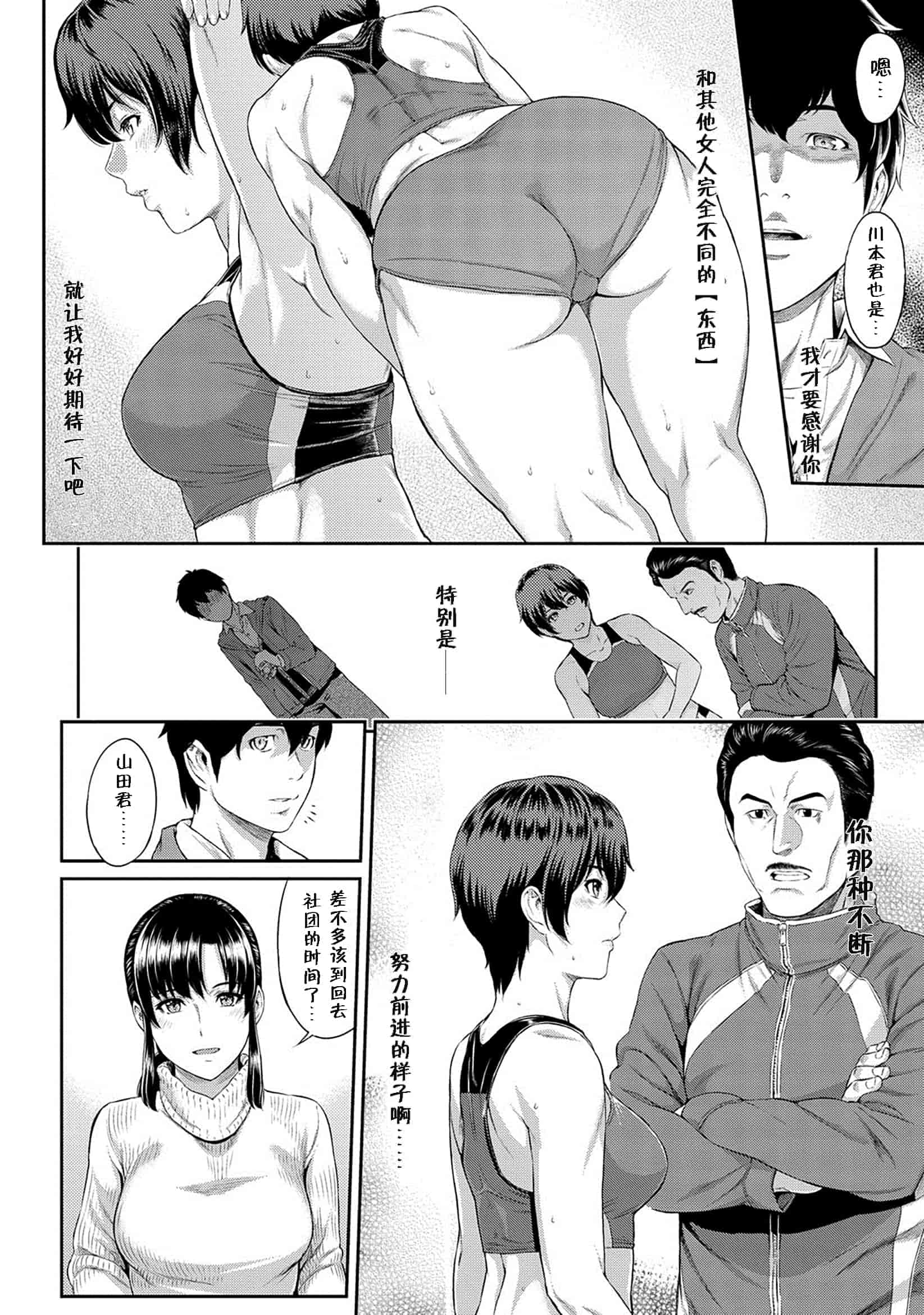 汉化版-[由浦カズヤ] きざし_第3集
