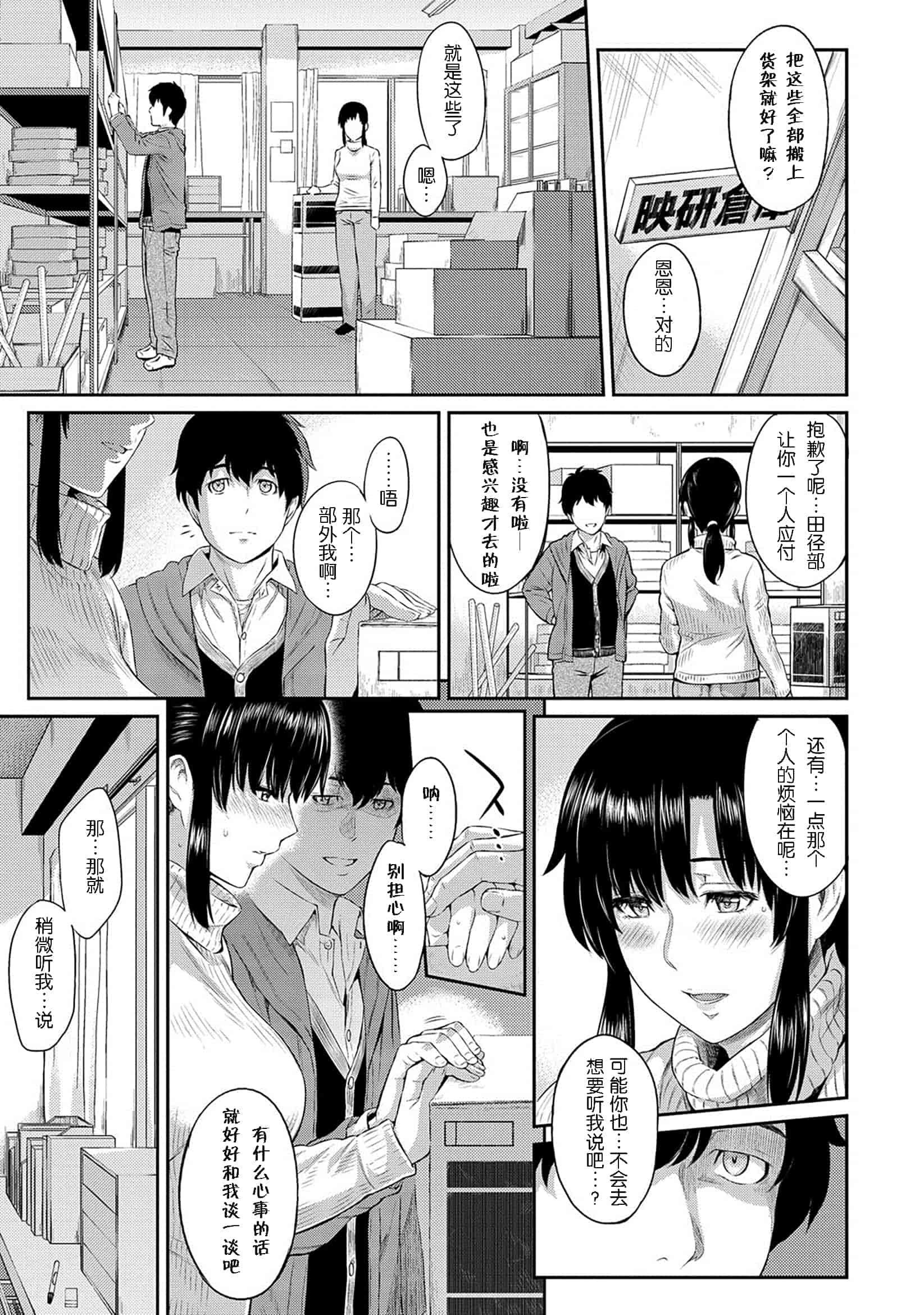 汉化版-[由浦カズヤ] きざし_第3集