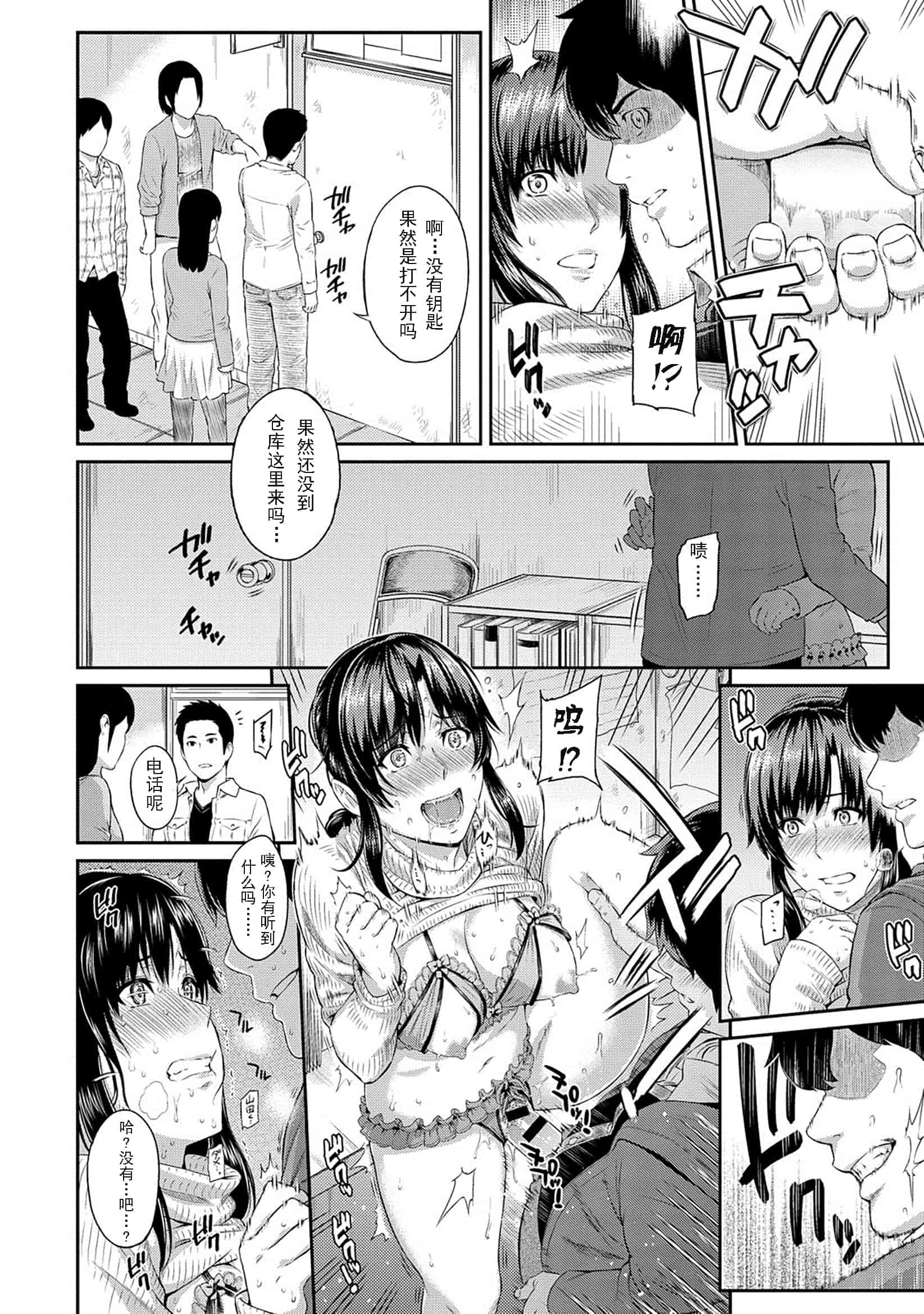 汉化版-[由浦カズヤ] きざし_第3集