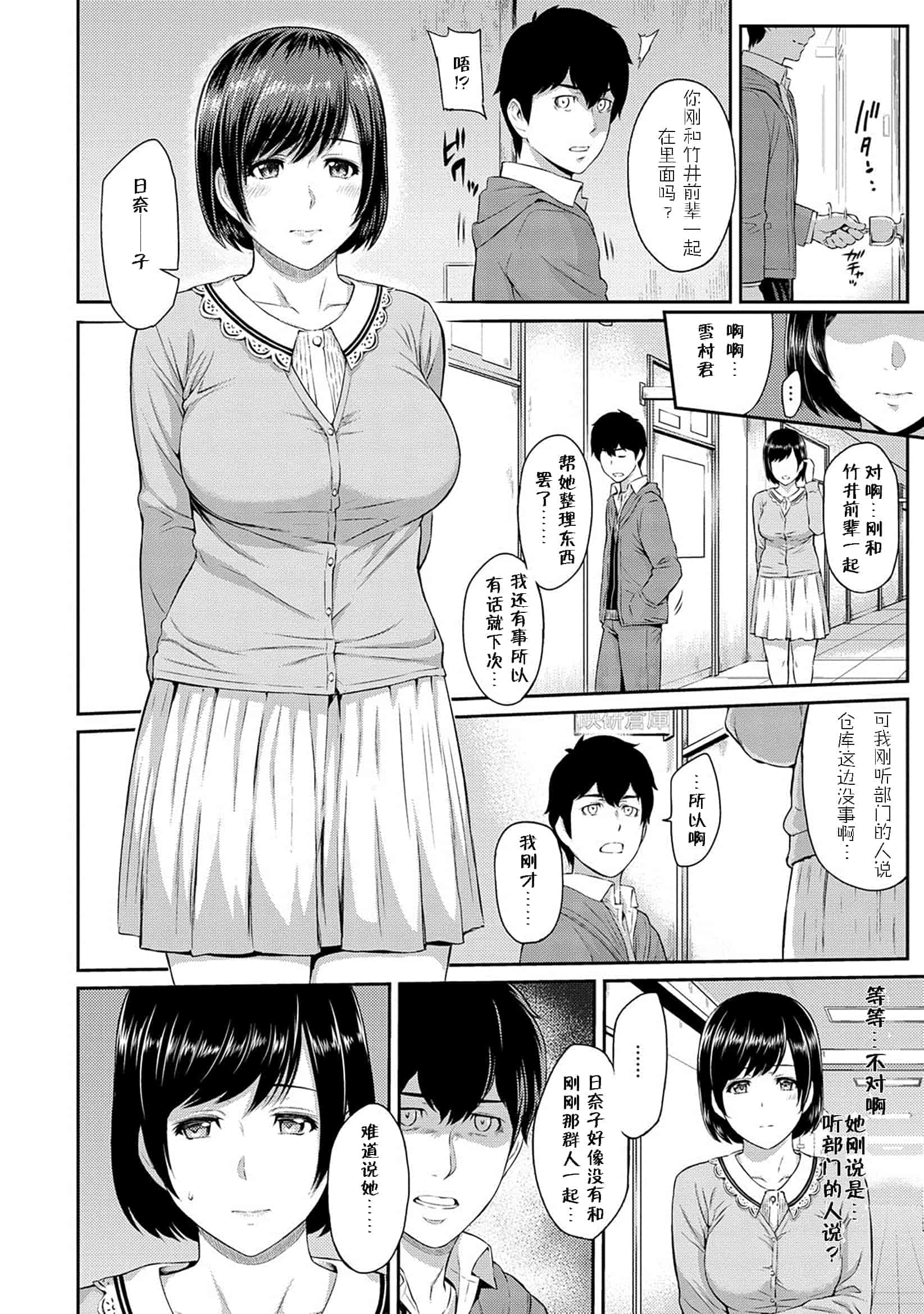 汉化版-[由浦カズヤ] きざし_第3集
