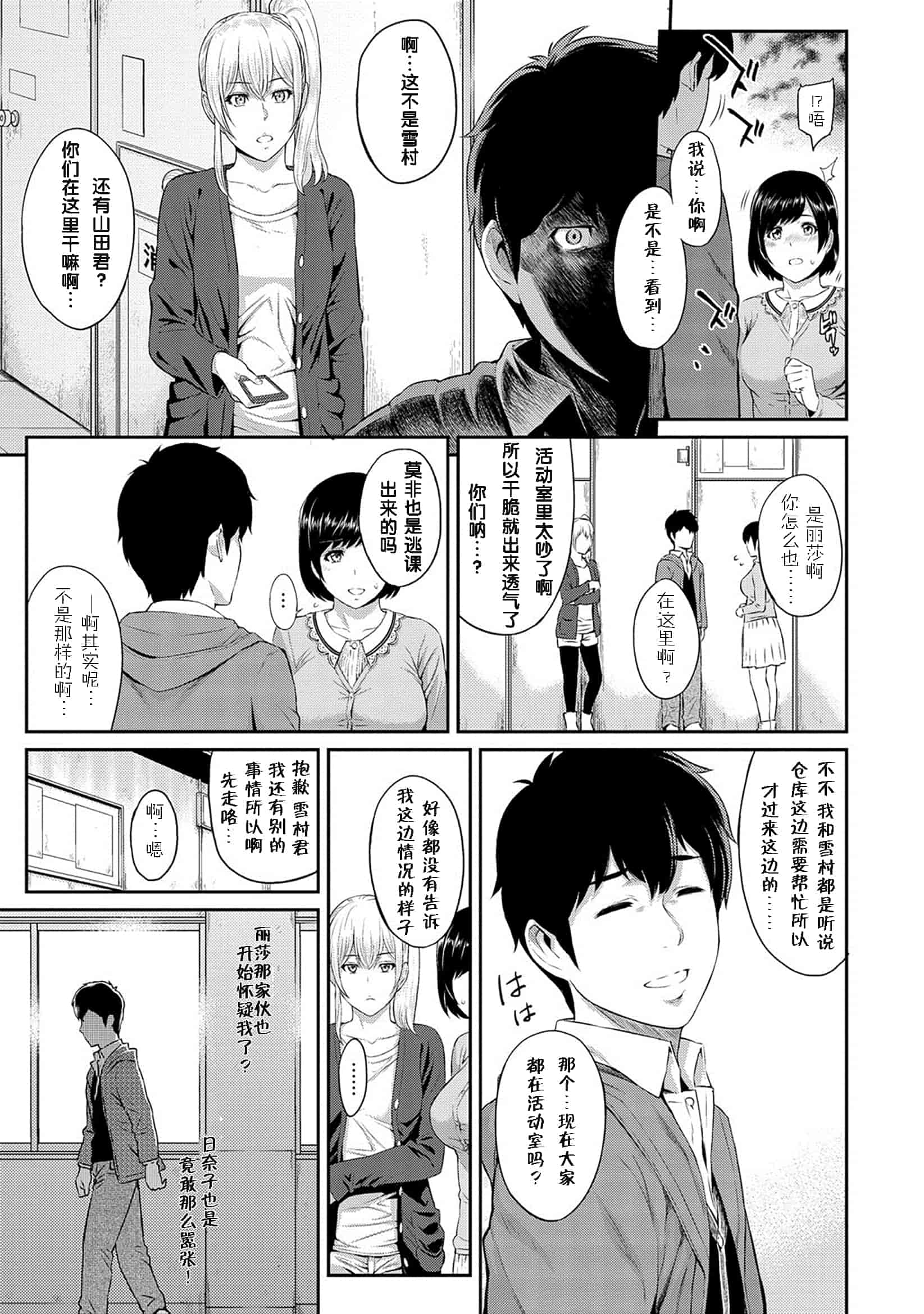 汉化版-[由浦カズヤ] きざし_第3集