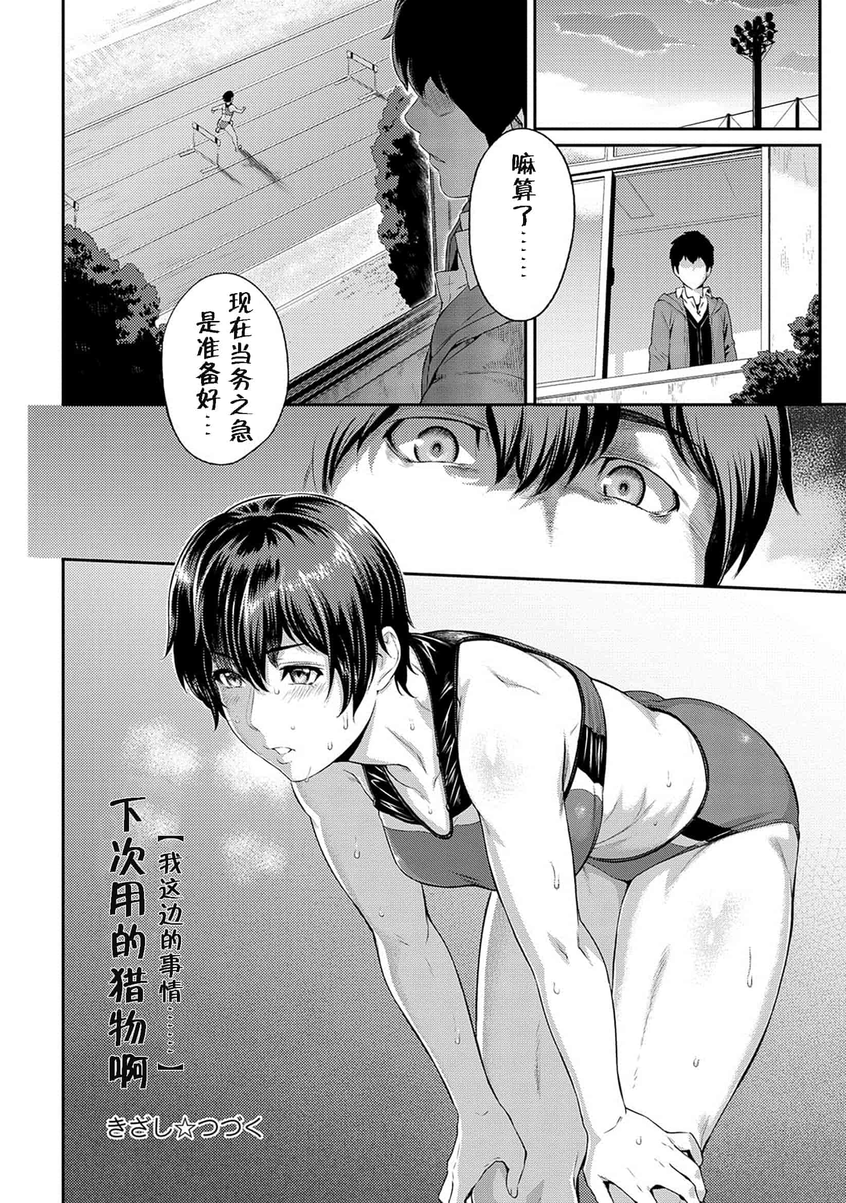 汉化版-[由浦カズヤ] きざし_第3集