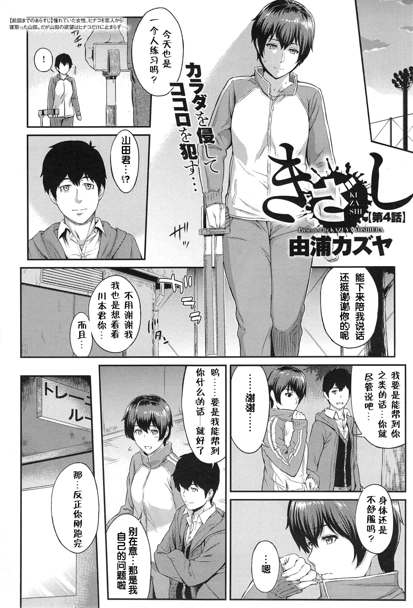 汉化版-[由浦カズヤ] きざし_第3集