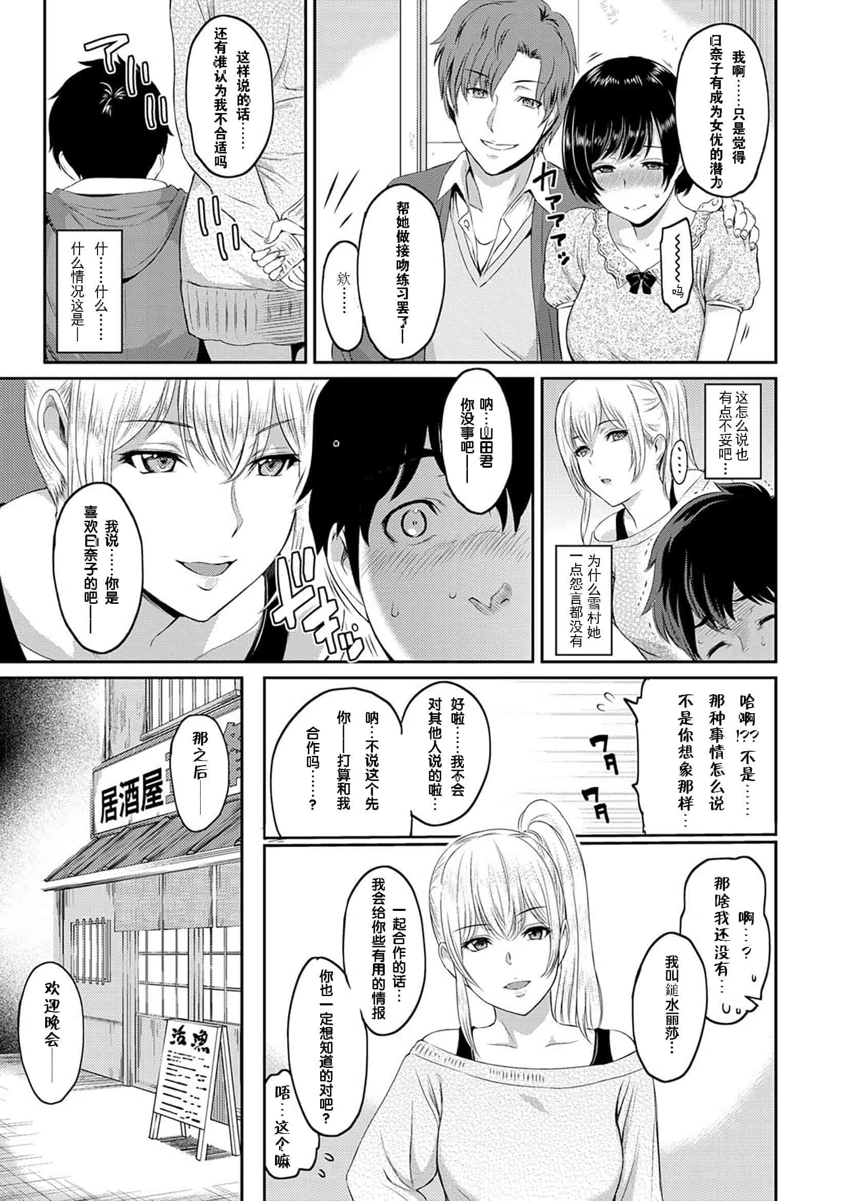 汉化版-[由浦カズヤ] きざし_第1集