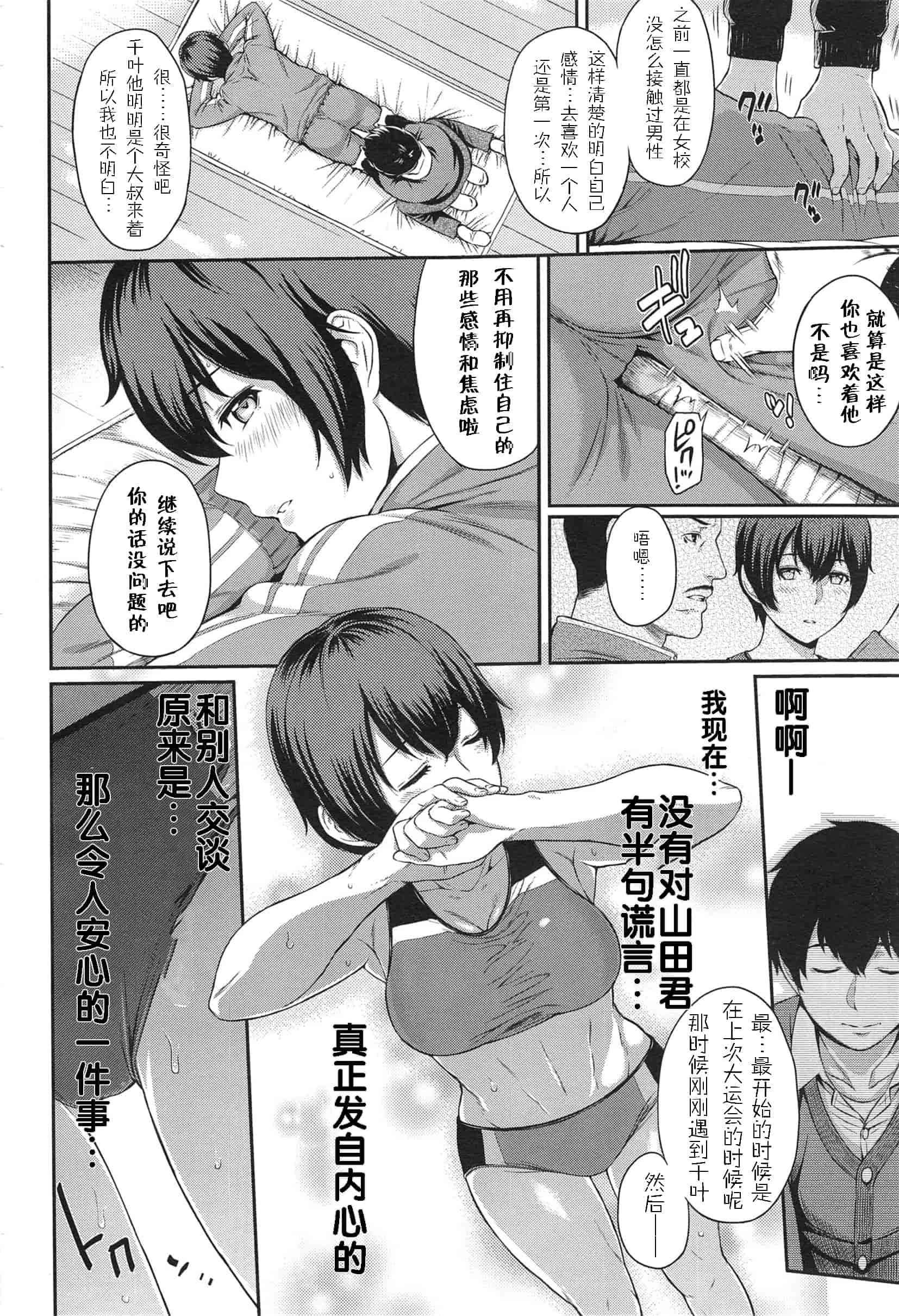 汉化版-[由浦カズヤ] きざし_第3集