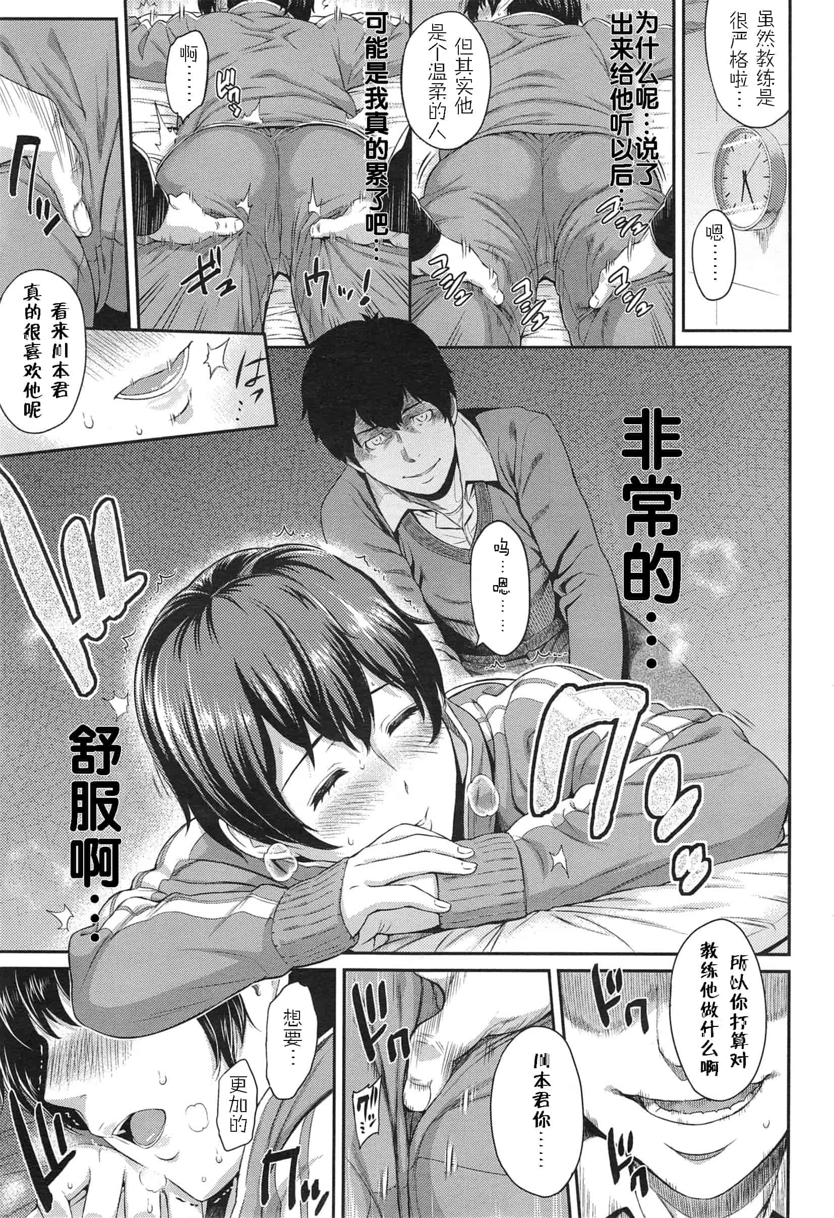 汉化版-[由浦カズヤ] きざし_第3集