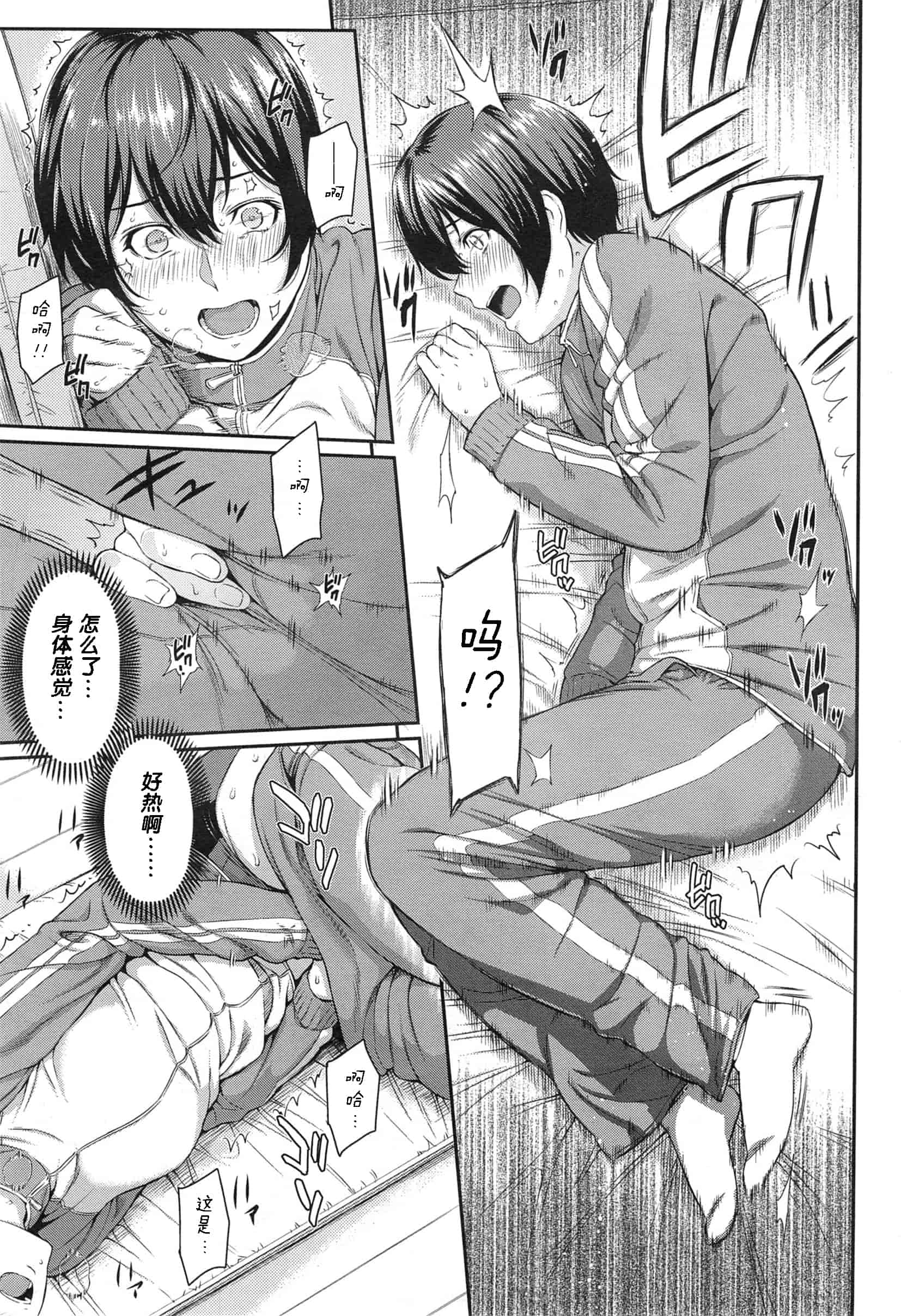 汉化版-[由浦カズヤ] きざし_第3集