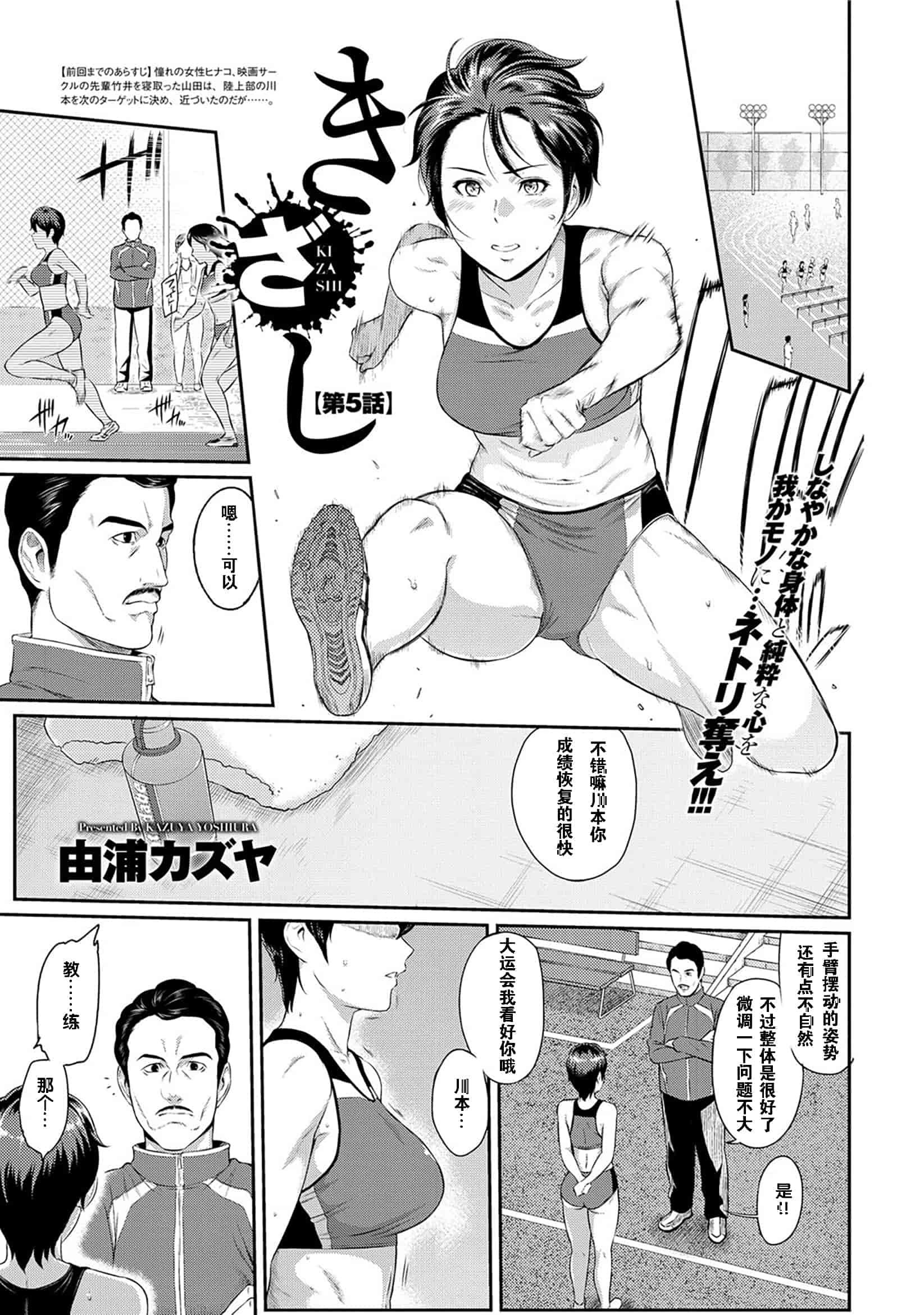 汉化版-[由浦カズヤ] きざし_第4集