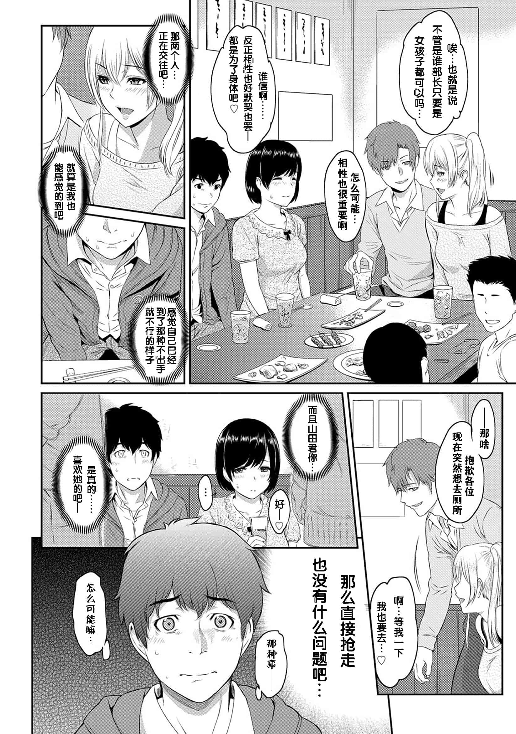 汉化版-[由浦カズヤ] きざし_第1集
