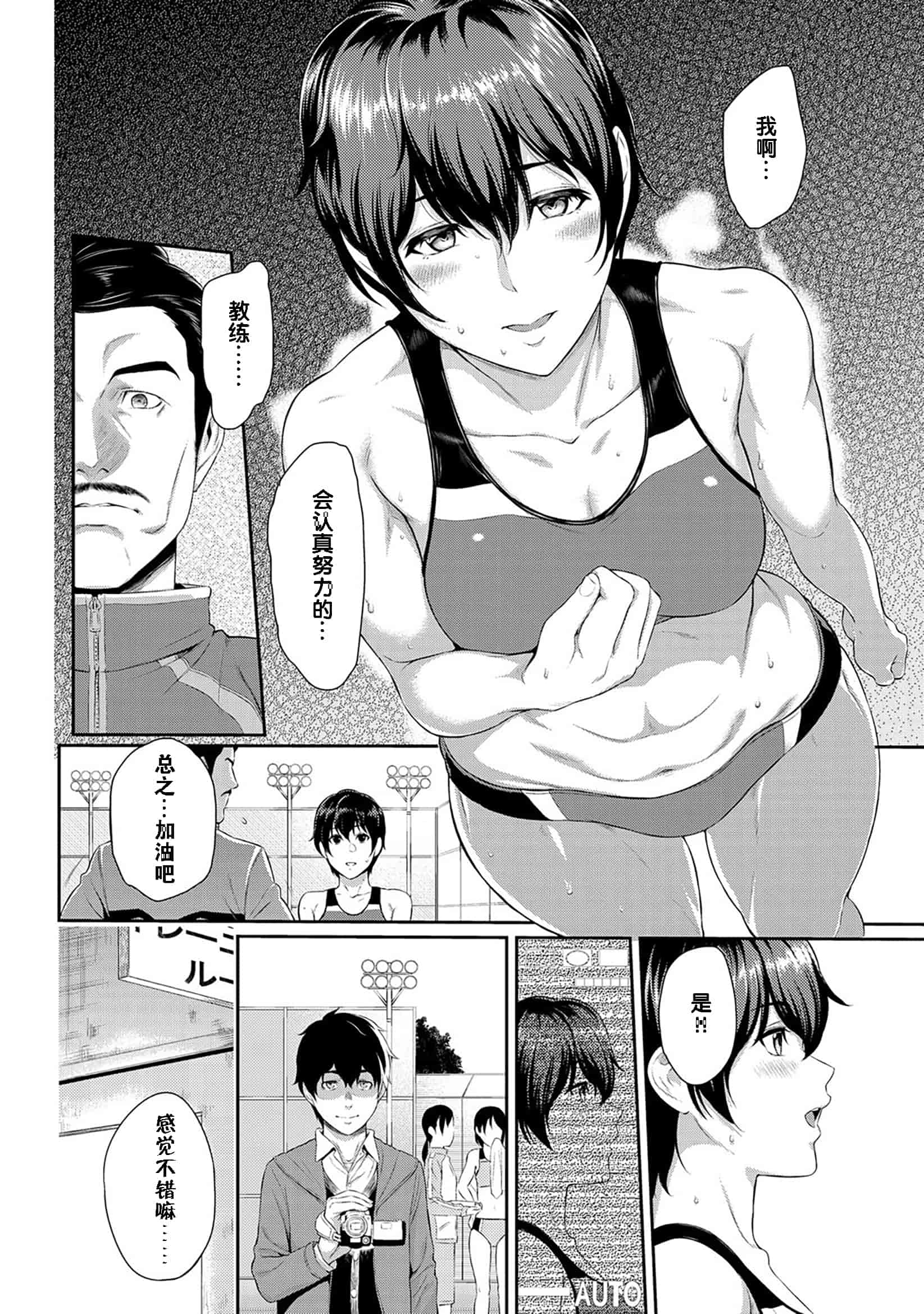 汉化版-[由浦カズヤ] きざし_第4集