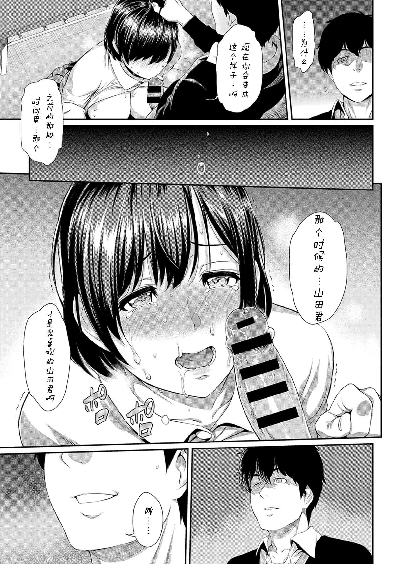 汉化版-[由浦カズヤ] きざし_第4集