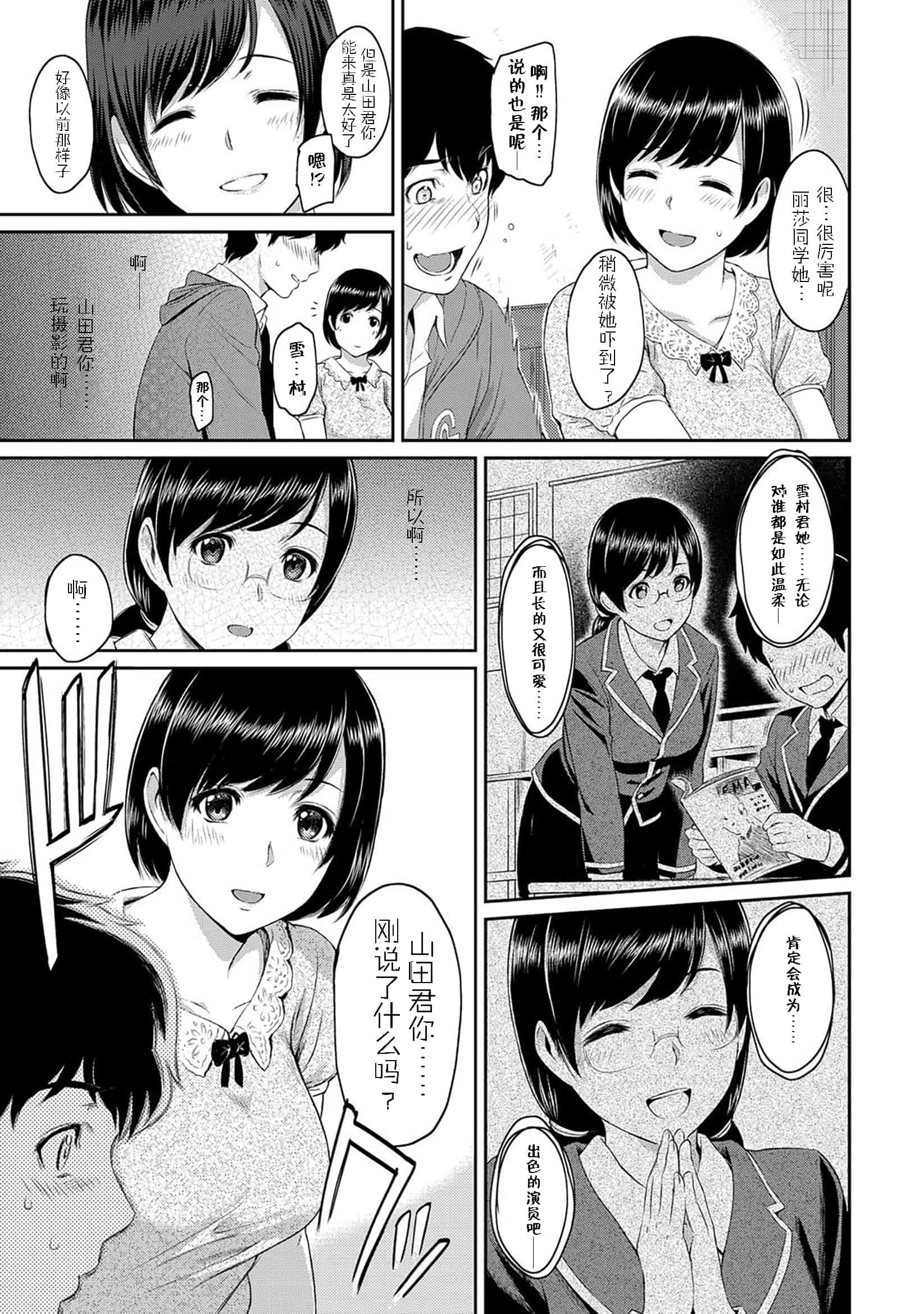 汉化版-[由浦カズヤ] きざし_第1集