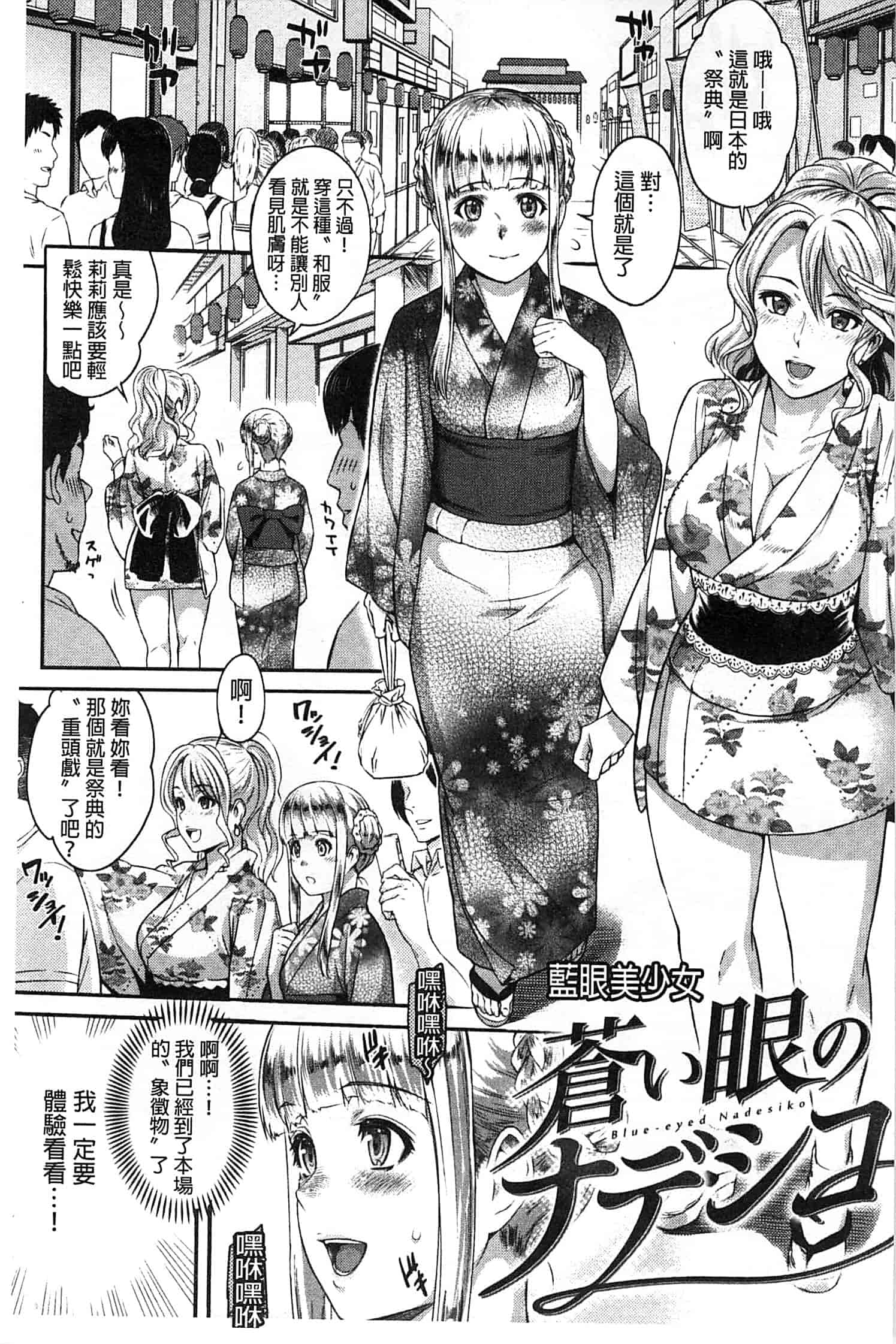 汉化版-[由浦カズヤ] ふたりよがり_第5集