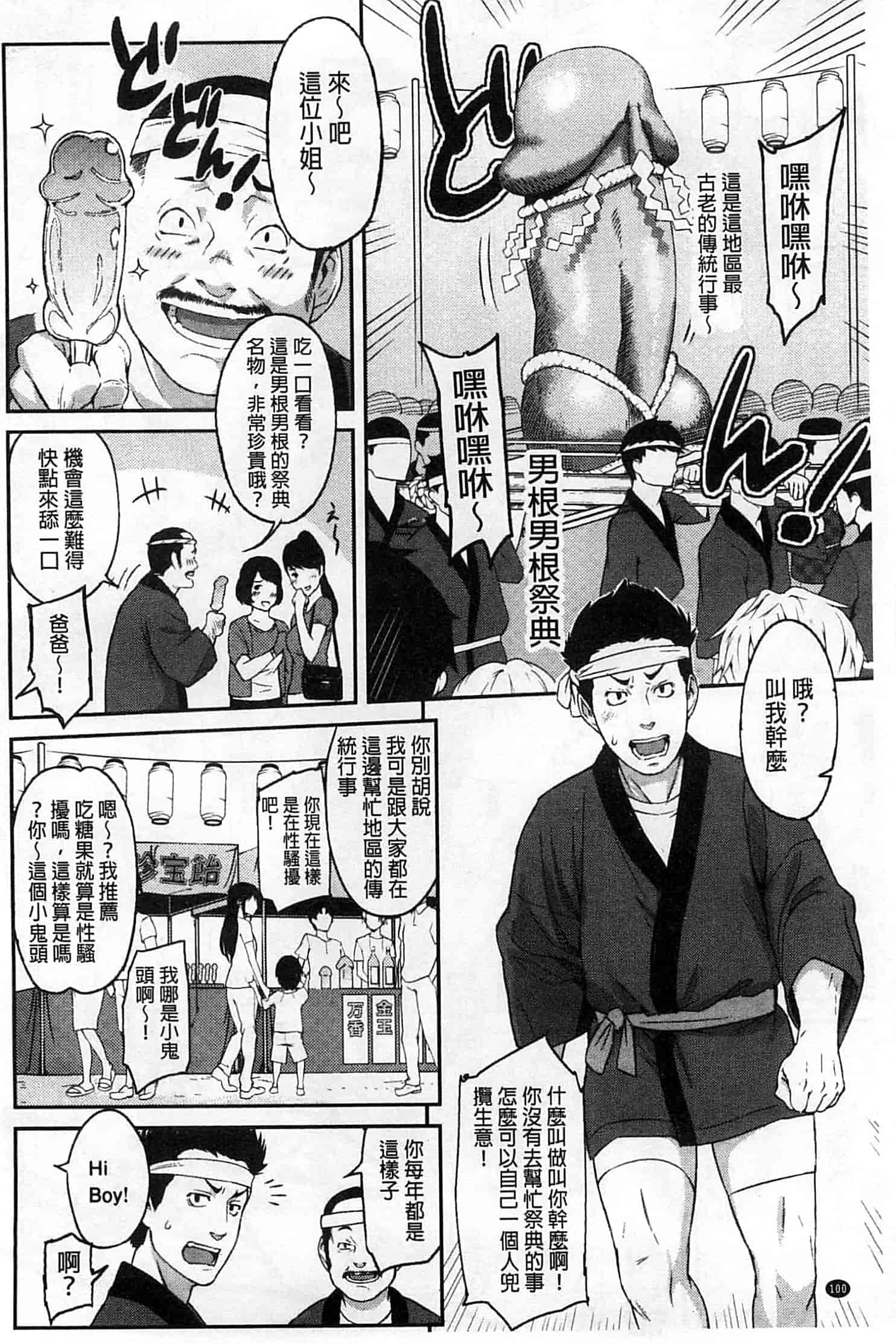 汉化版-[由浦カズヤ] ふたりよがり_第5集