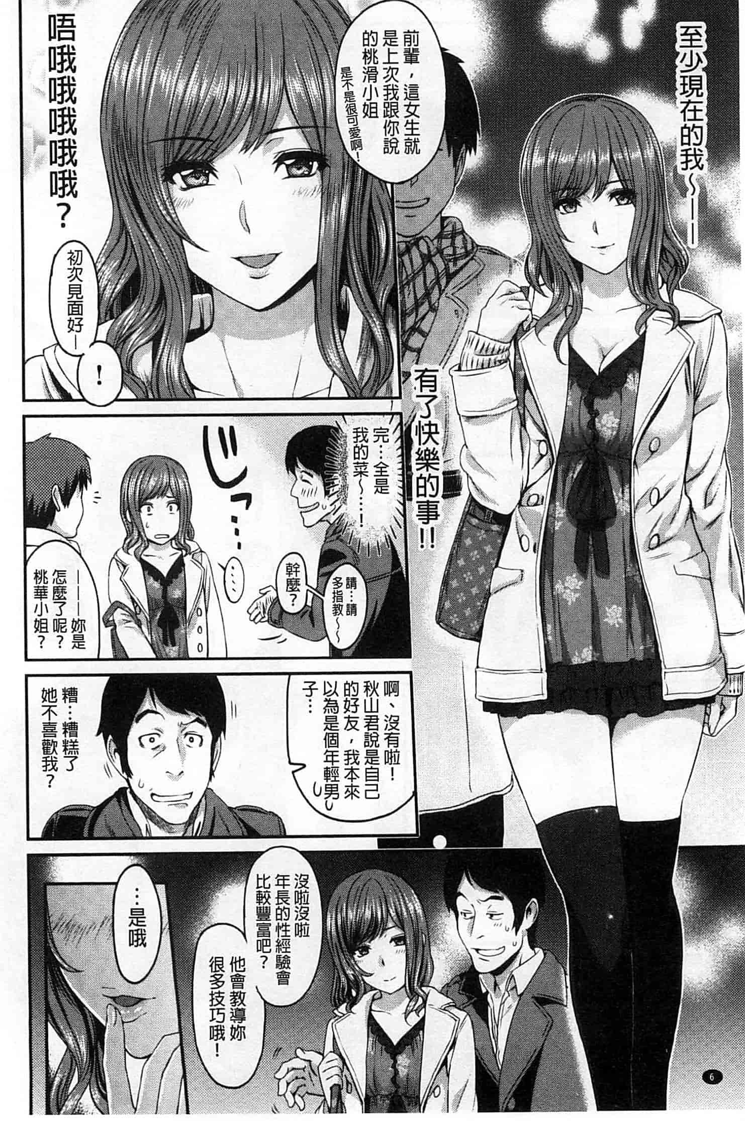 汉化版-[由浦カズヤ] ふたりよがり_第1集