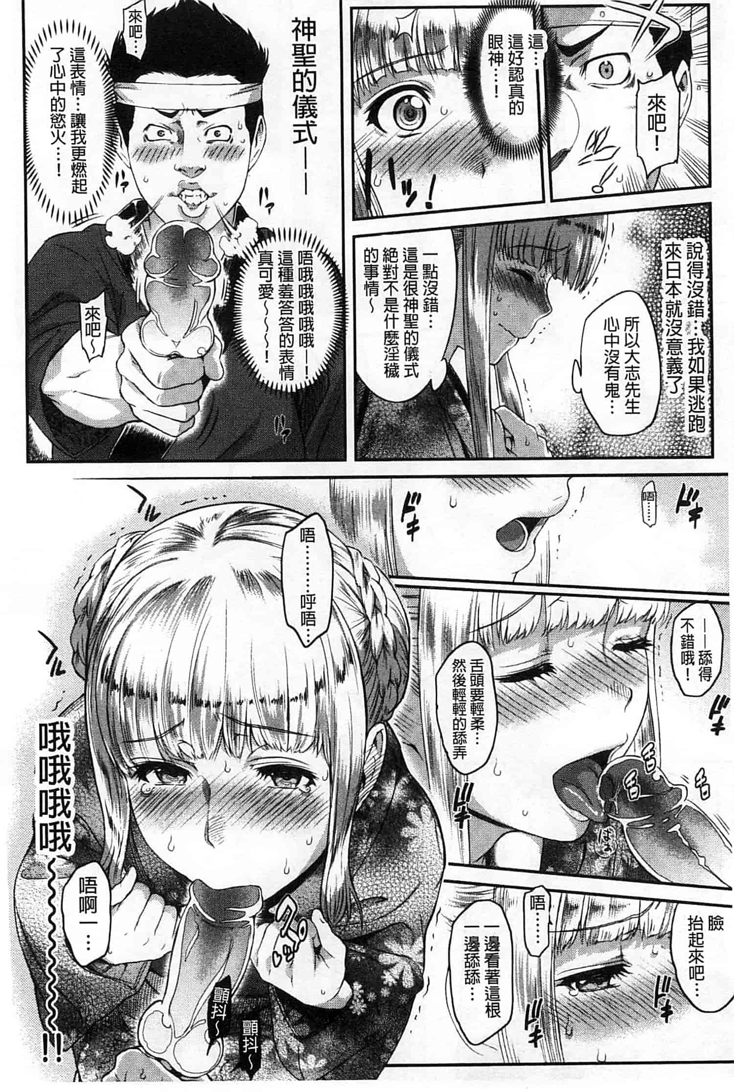 汉化版-[由浦カズヤ] ふたりよがり_第5集