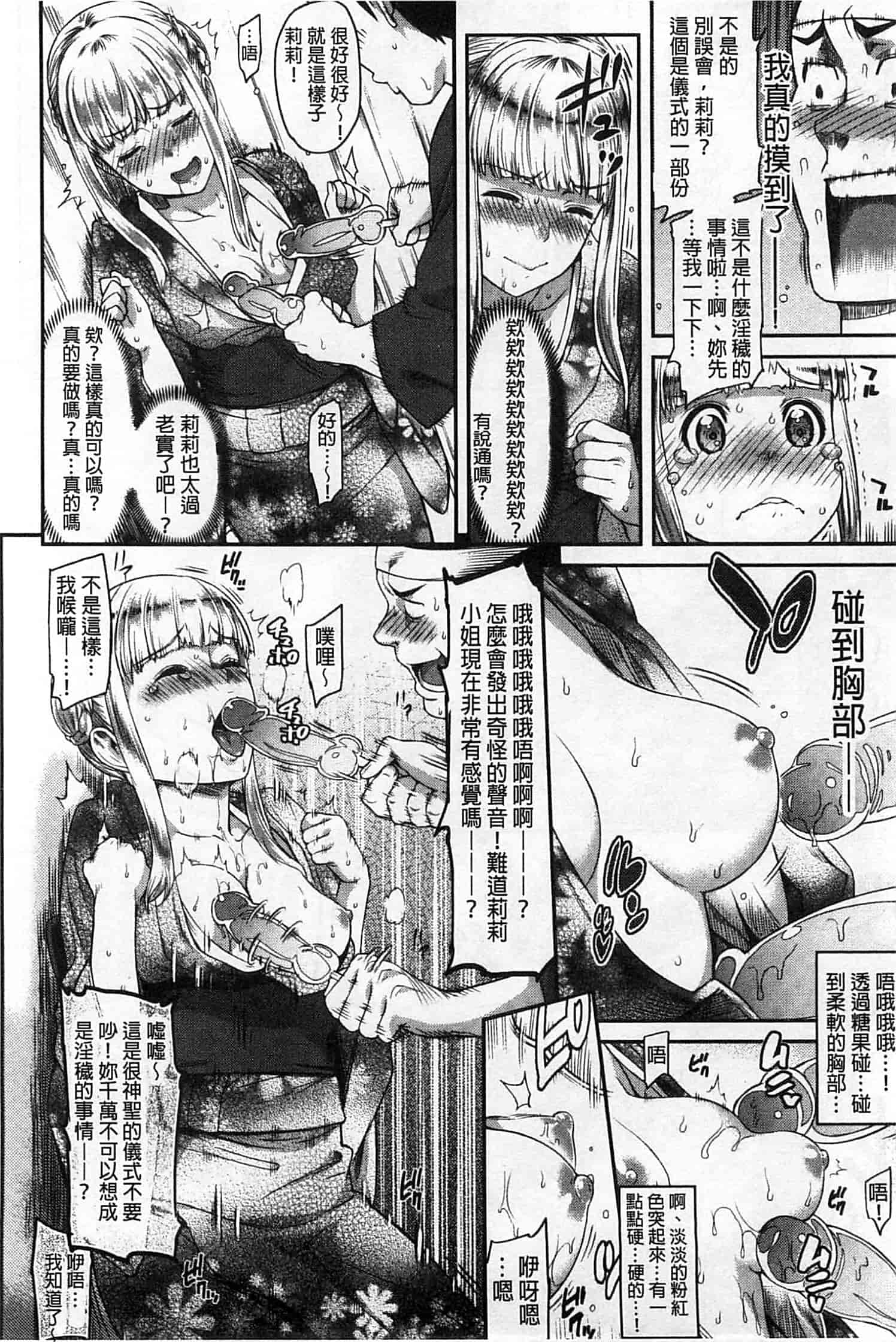 汉化版-[由浦カズヤ] ふたりよがり_第5集