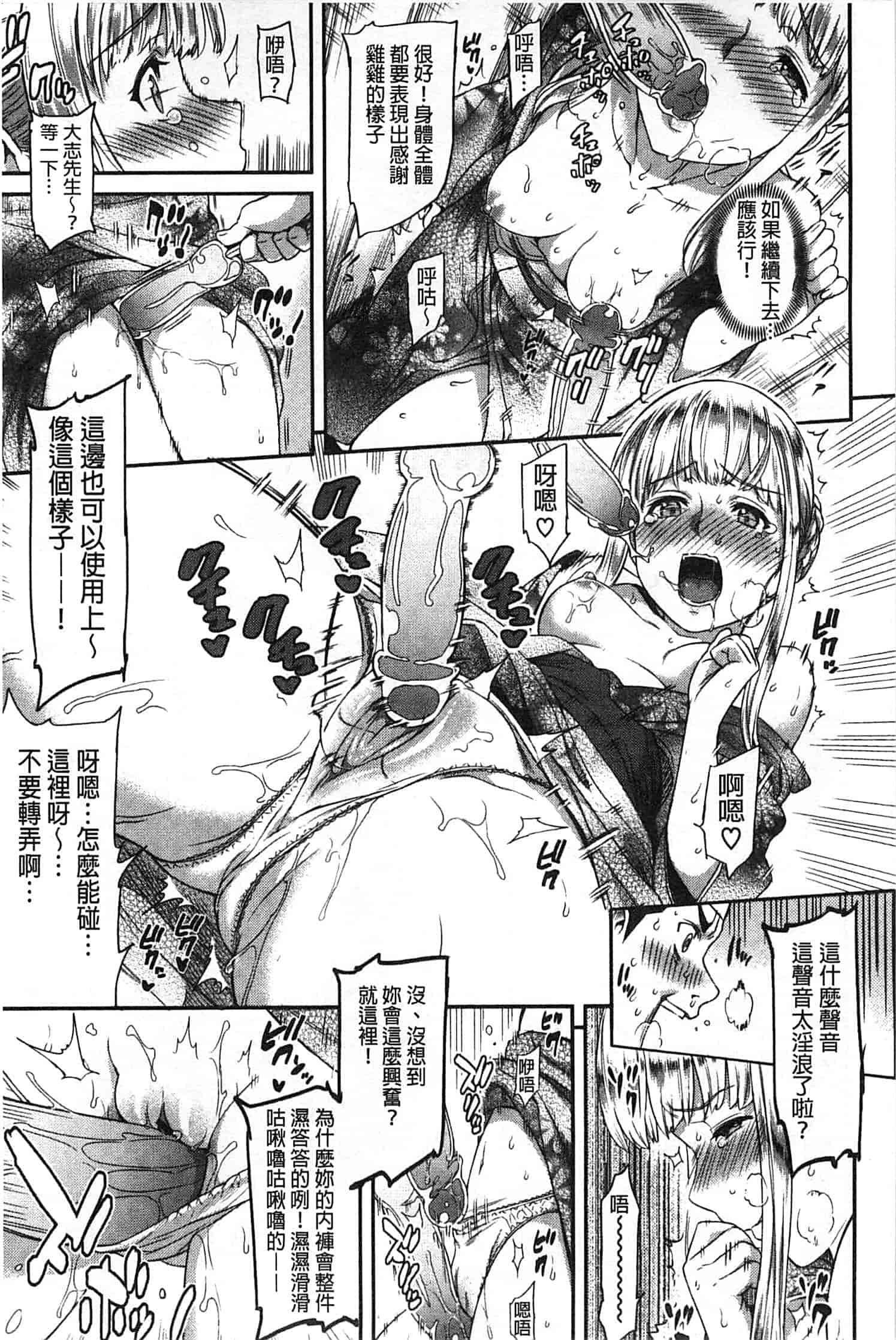 汉化版-[由浦カズヤ] ふたりよがり_第5集