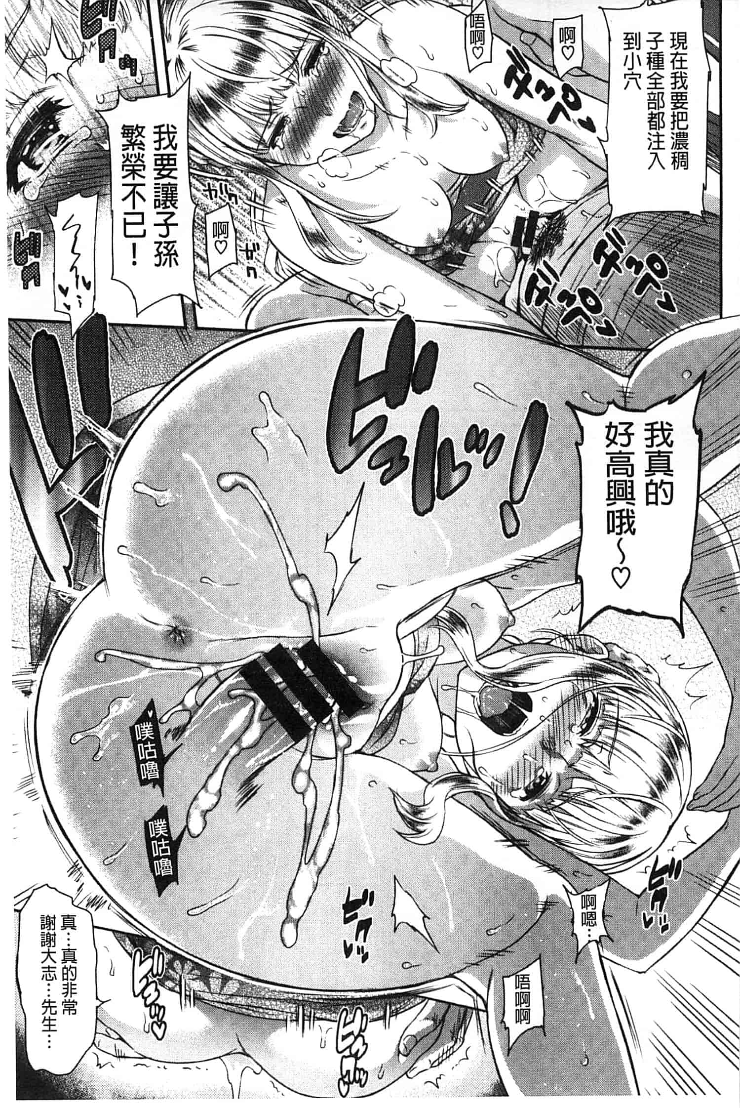 汉化版-[由浦カズヤ] ふたりよがり_第5集