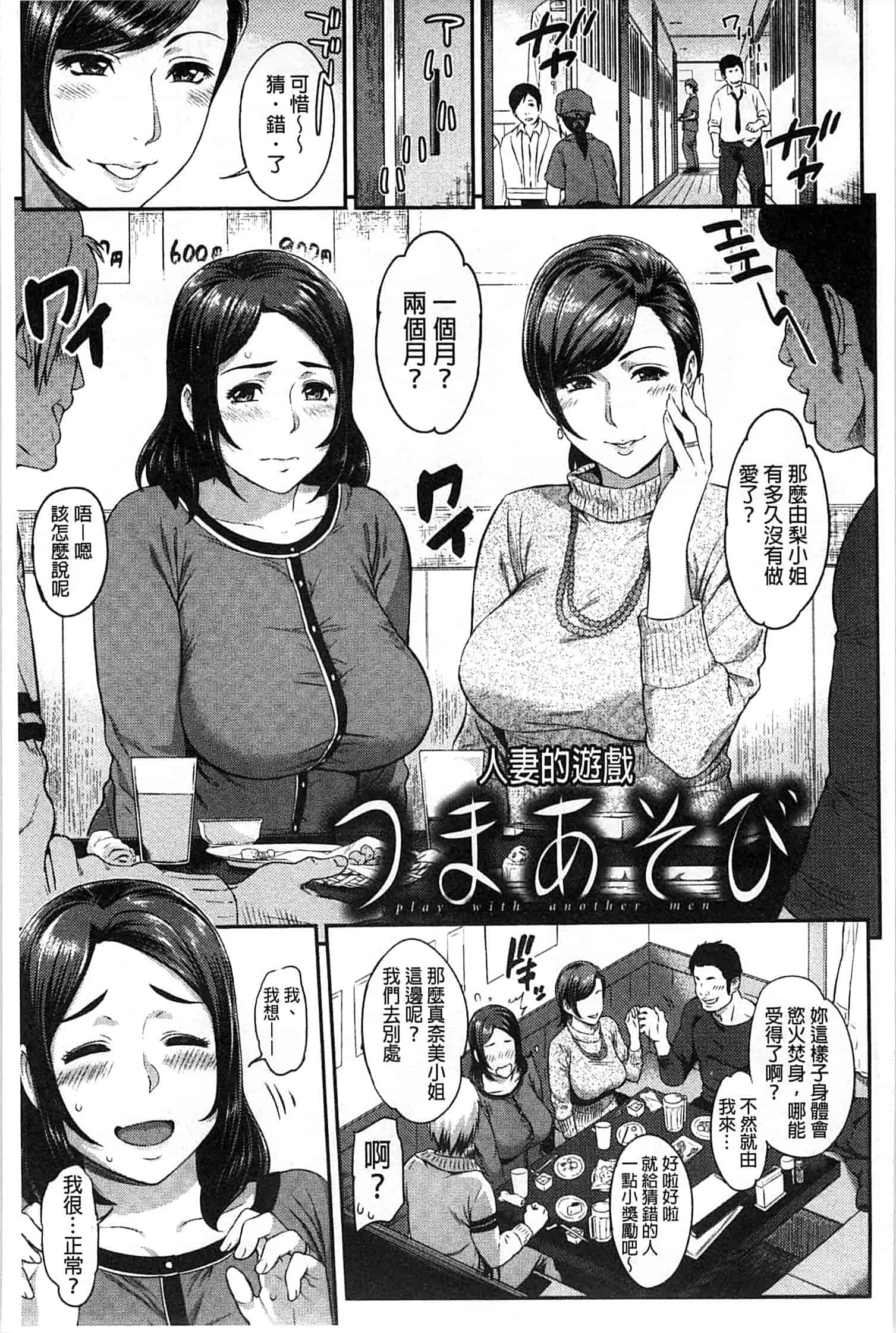 汉化版-[由浦カズヤ] ふたりよがり_第6集