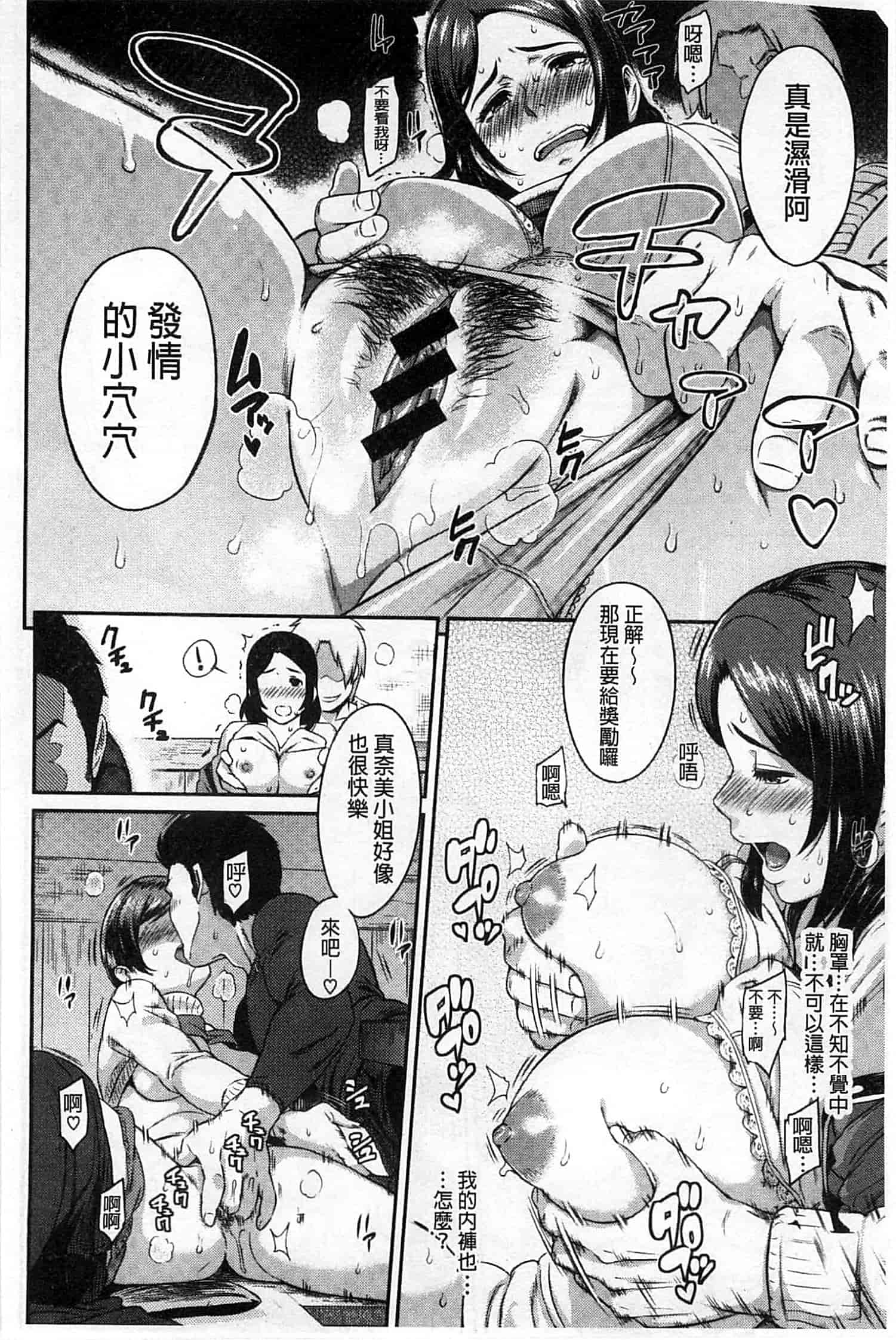 汉化版-[由浦カズヤ] ふたりよがり_第6集