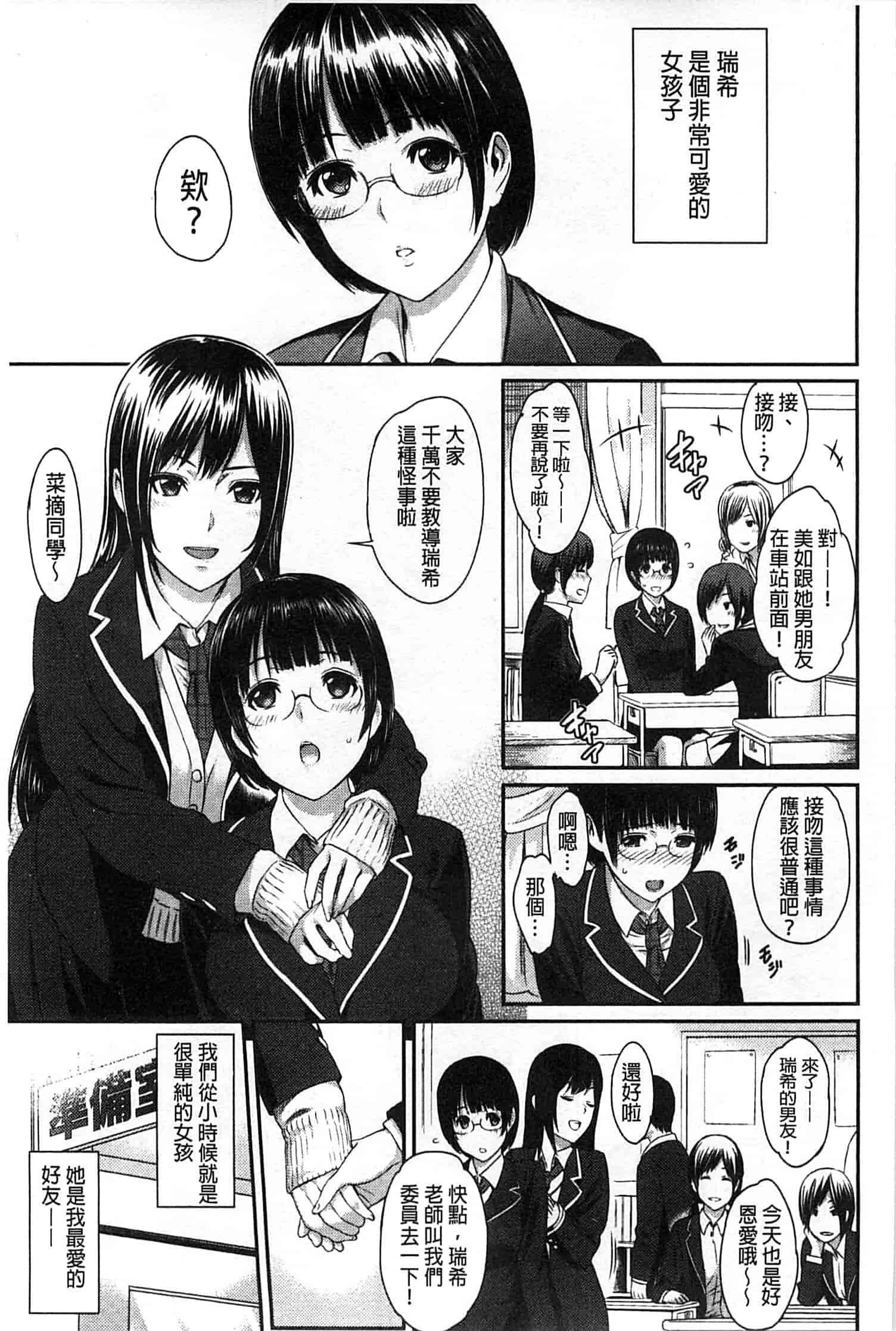 汉化版-[由浦カズヤ] ふたりよがり_第6集