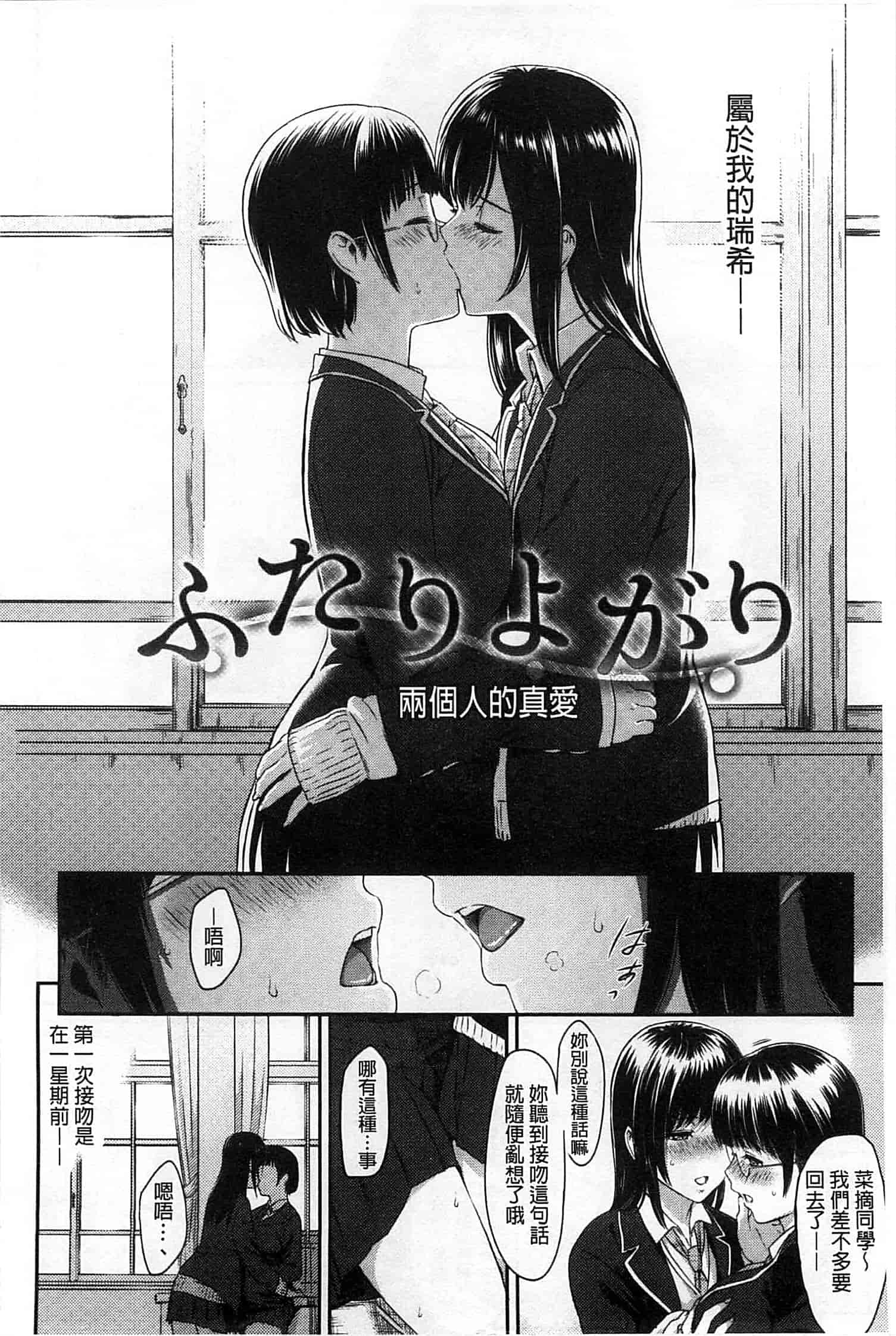 汉化版-[由浦カズヤ] ふたりよがり_第6集