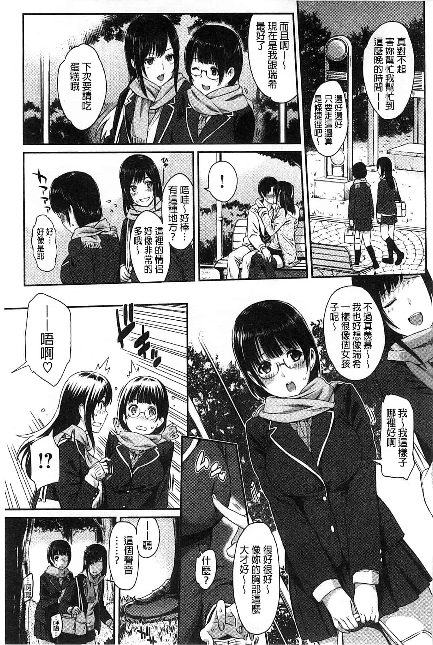 汉化版-[由浦カズヤ] ふたりよがり_第6集