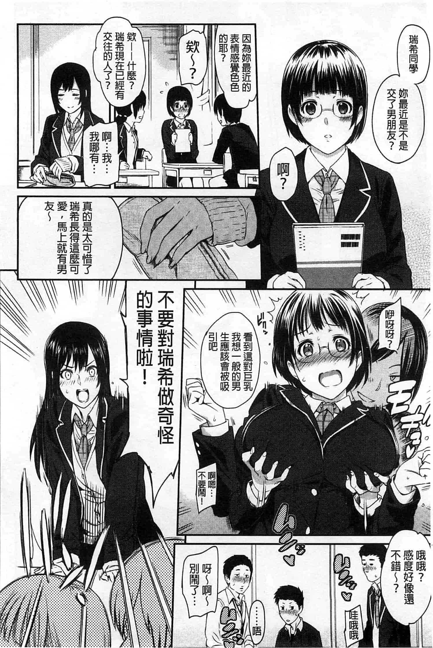 汉化版-[由浦カズヤ] ふたりよがり_第7集