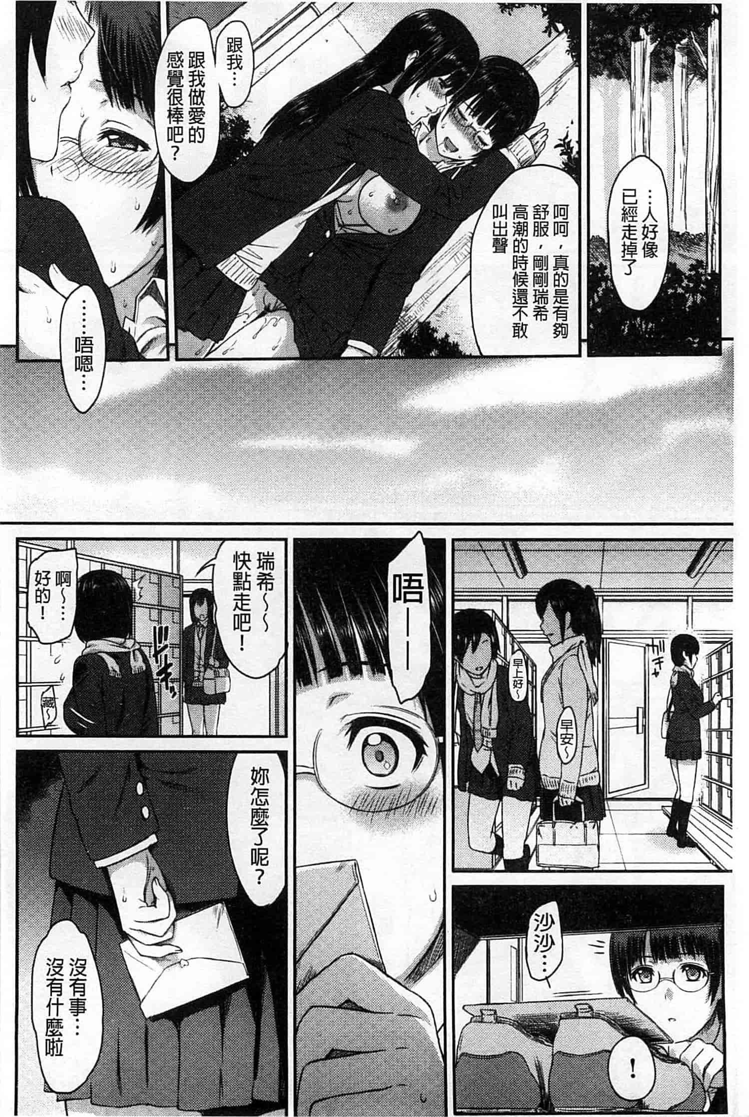 汉化版-[由浦カズヤ] ふたりよがり_第7集