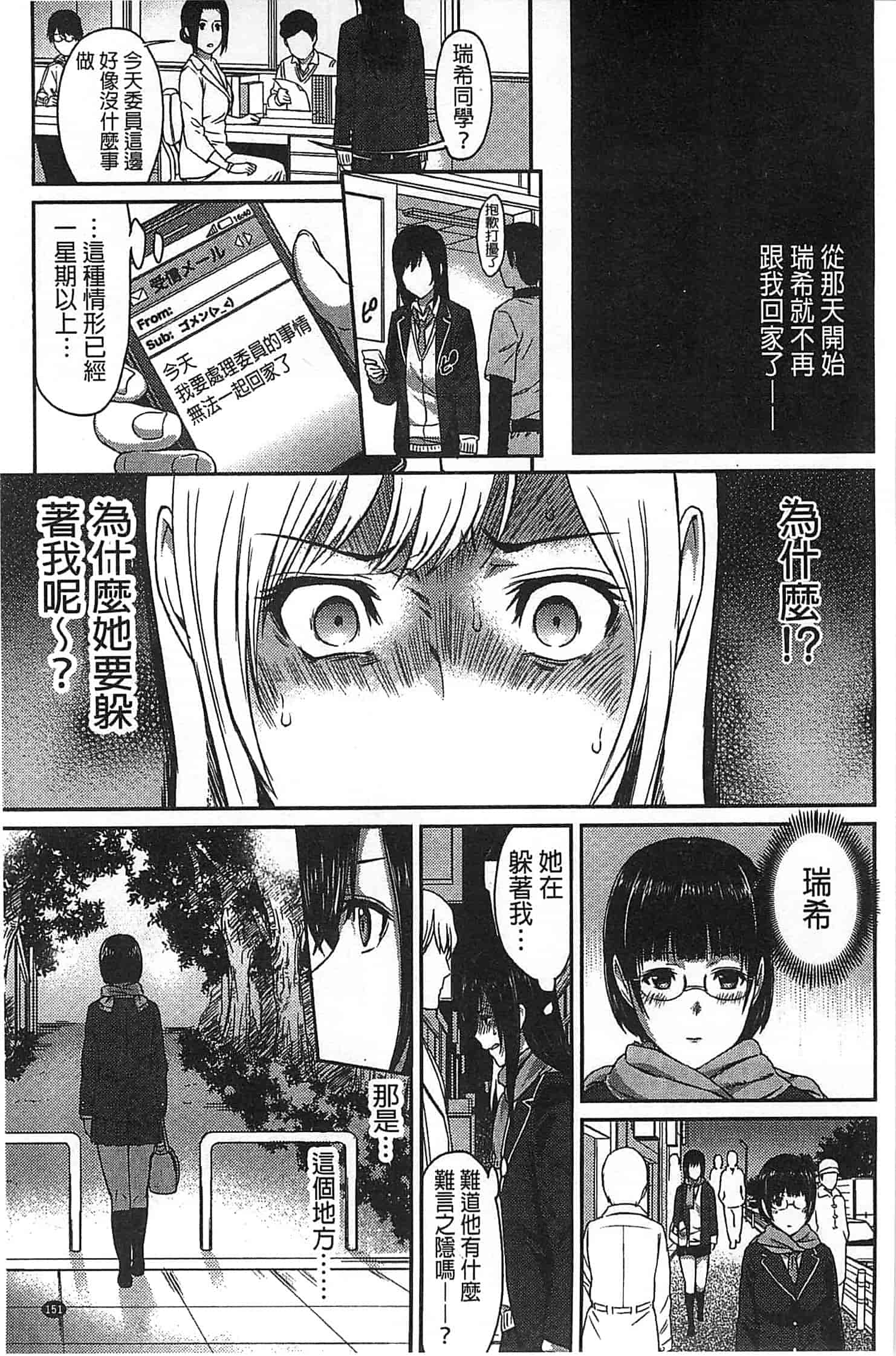 汉化版-[由浦カズヤ] ふたりよがり_第7集