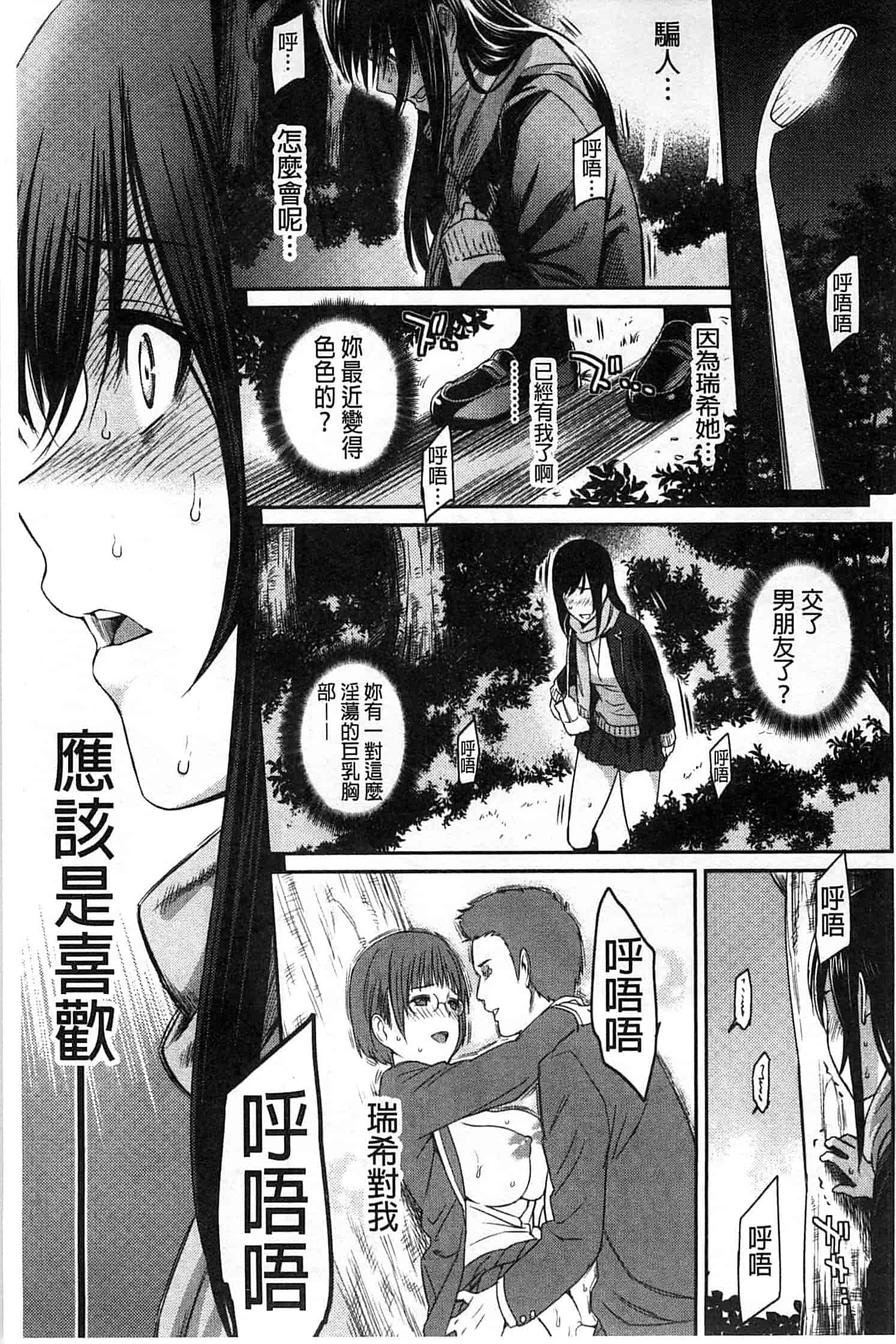 汉化版-[由浦カズヤ] ふたりよがり_第7集