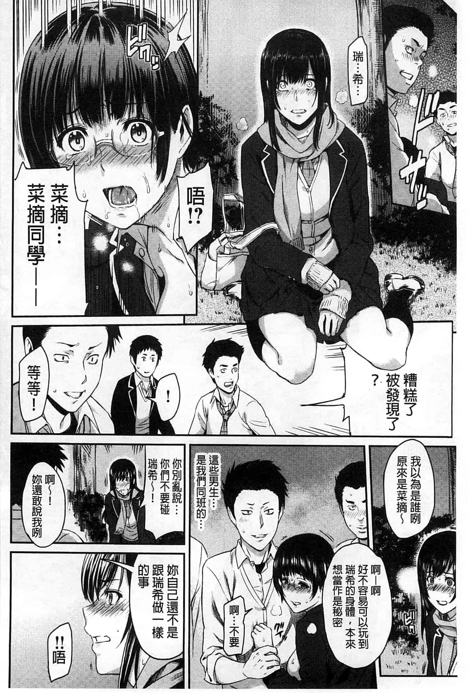汉化版-[由浦カズヤ] ふたりよがり_第7集