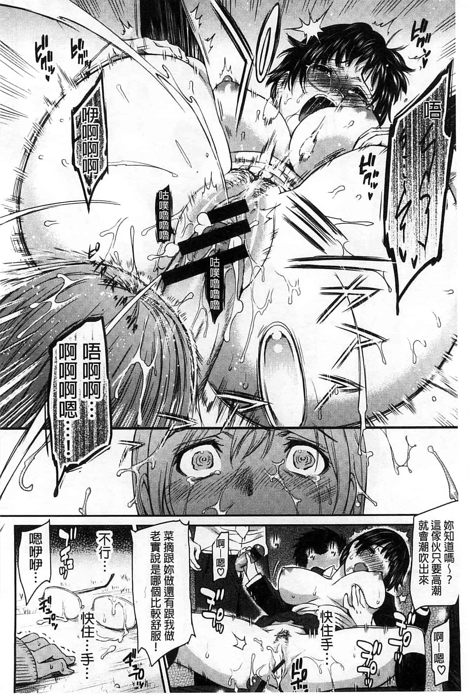 汉化版-[由浦カズヤ] ふたりよがり_第7集