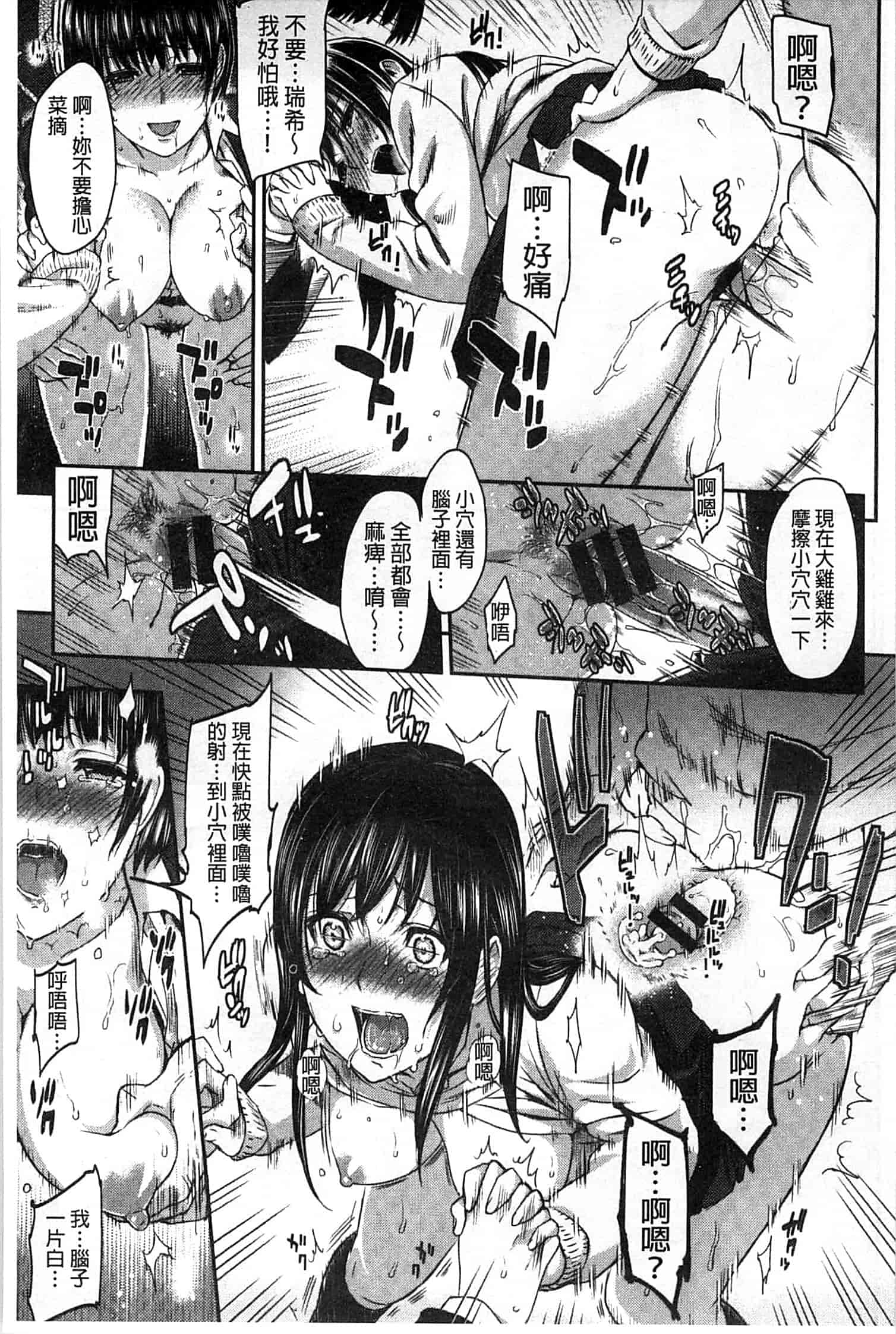 汉化版-[由浦カズヤ] ふたりよがり_第7集