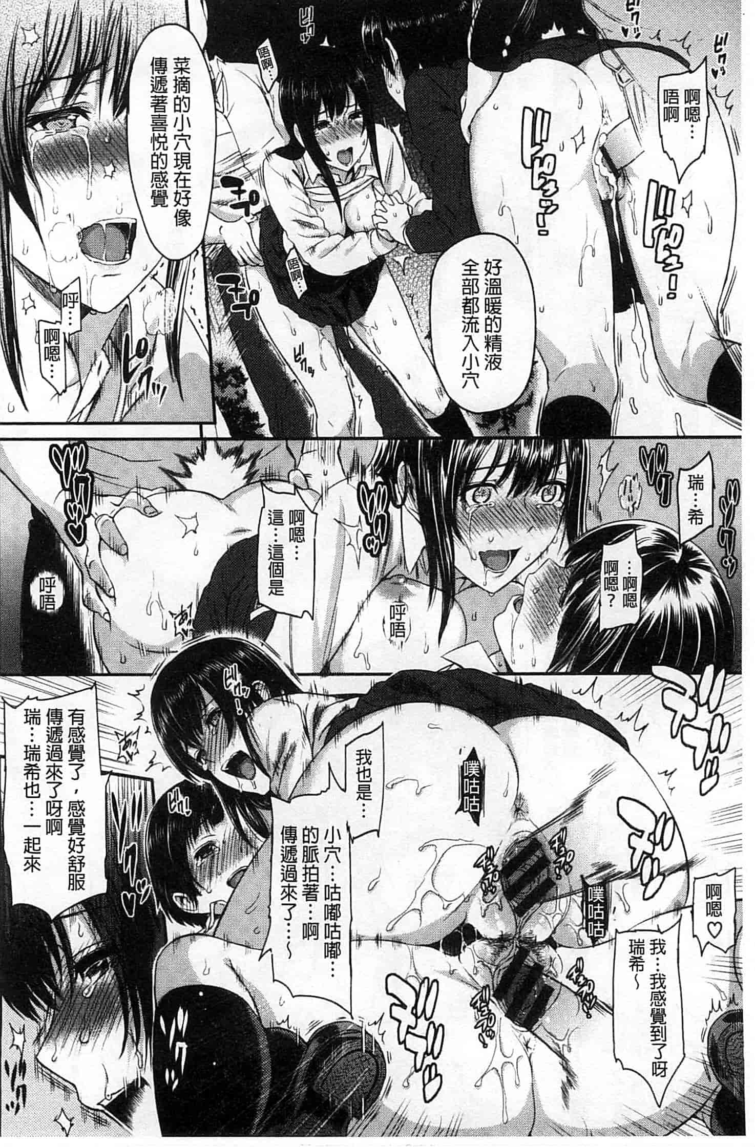 汉化版-[由浦カズヤ] ふたりよがり_第7集