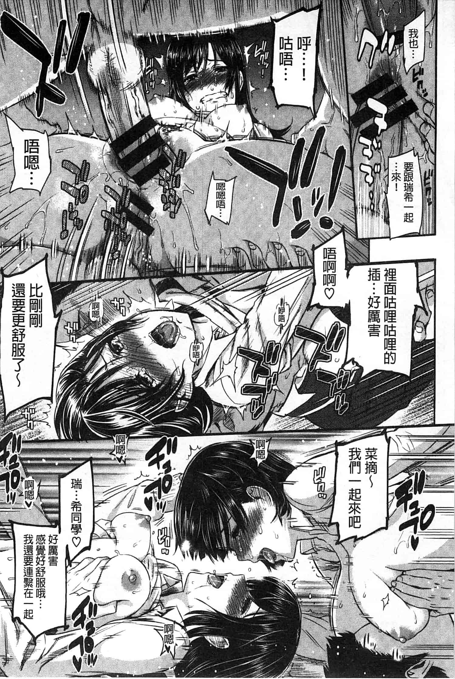 汉化版-[由浦カズヤ] ふたりよがり_第7集