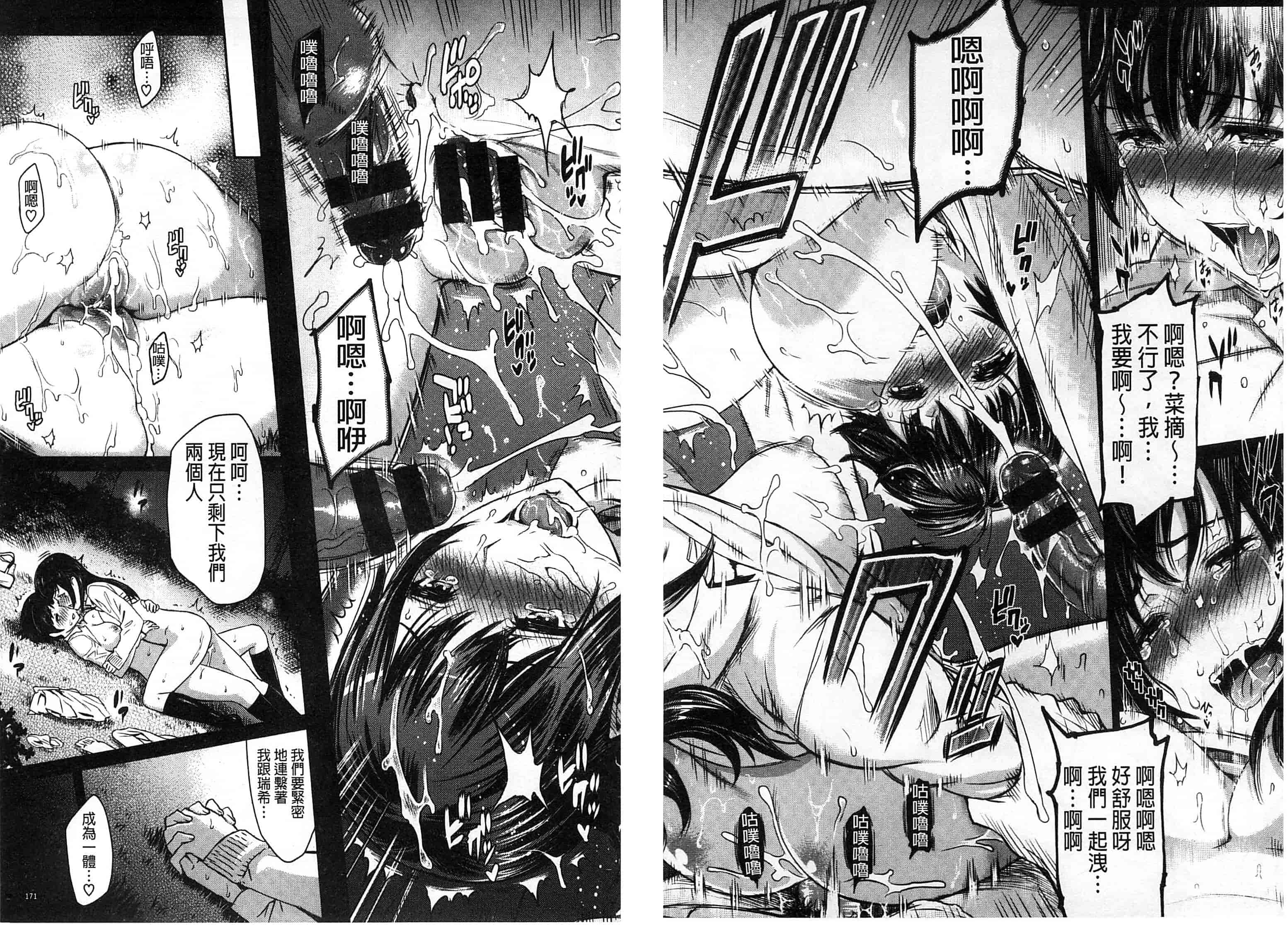 汉化版-[由浦カズヤ] ふたりよがり_第7集