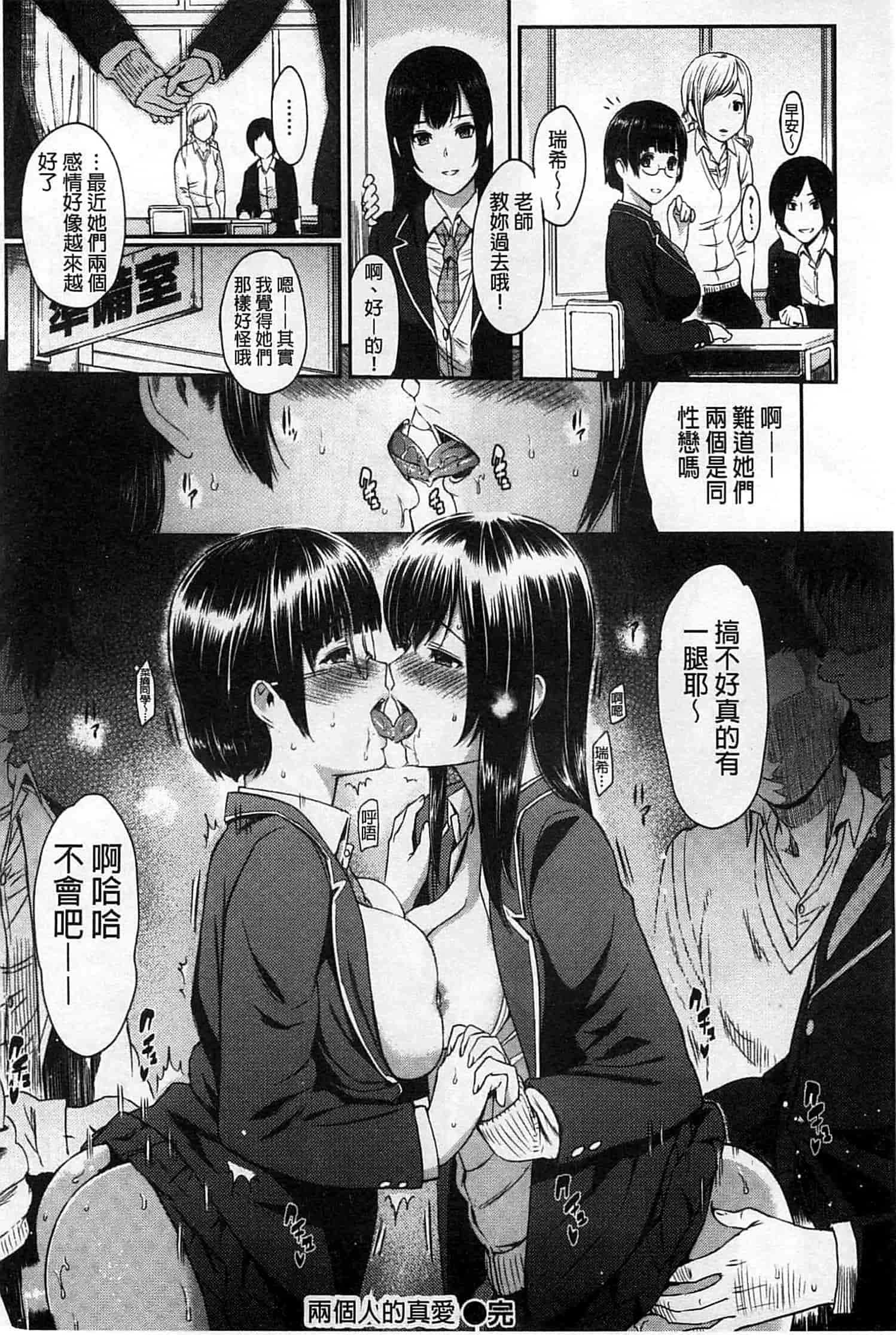 汉化版-[由浦カズヤ] ふたりよがり_第7集