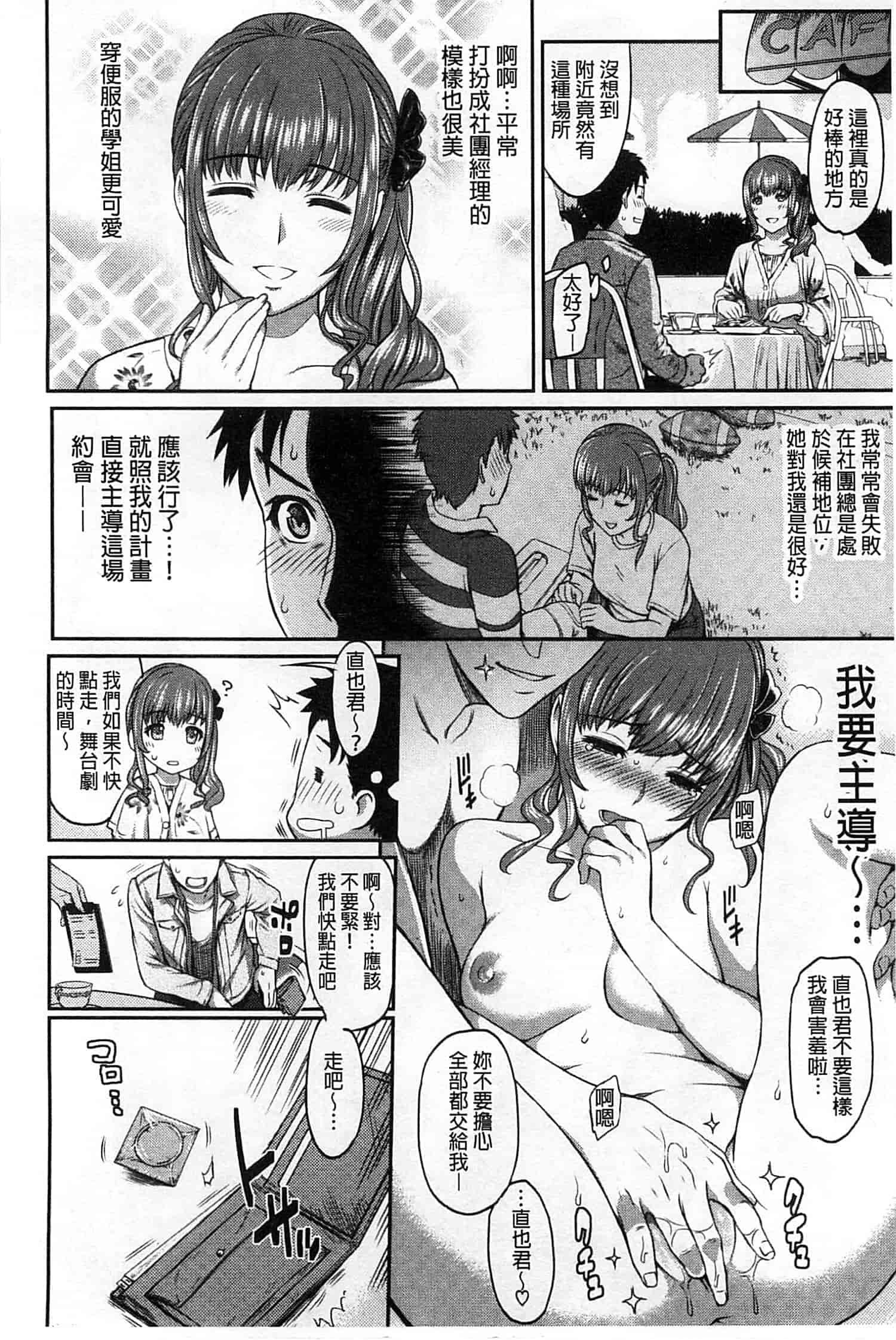 汉化版-[由浦カズヤ] ふたりよがり_第8集