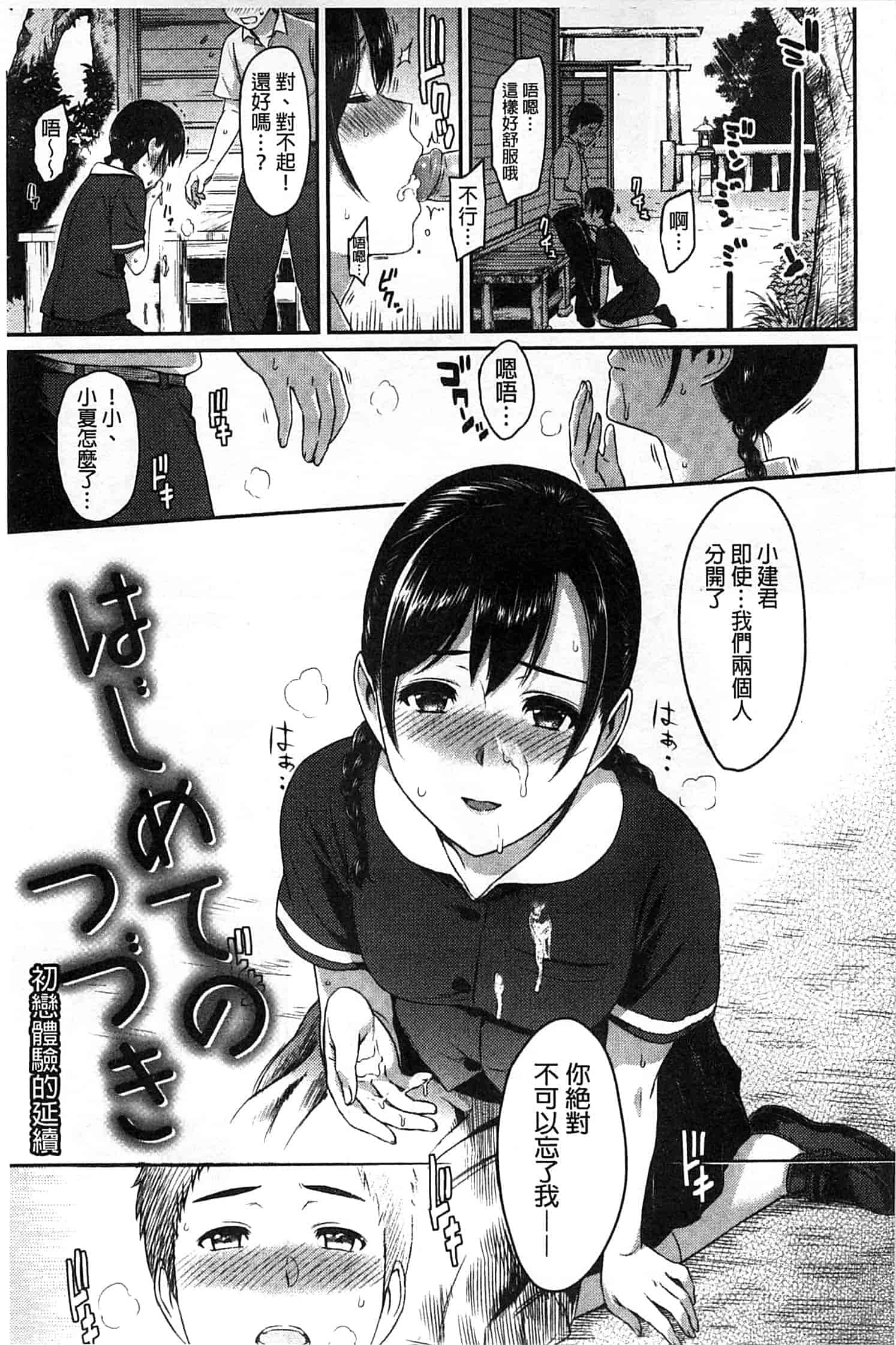 汉化版-[由浦カズヤ] ふたりよがり_第8集