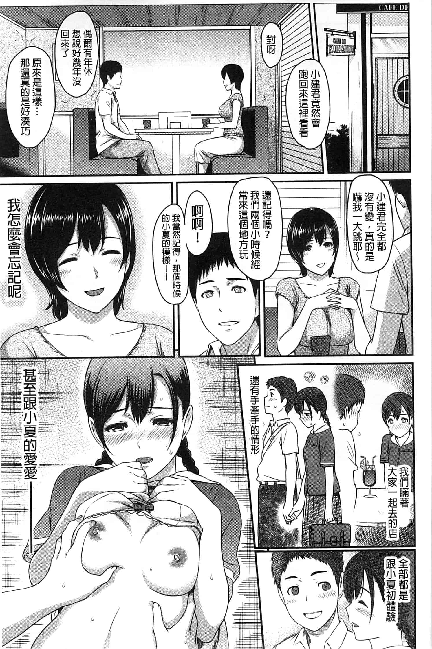 汉化版-[由浦カズヤ] ふたりよがり_第8集