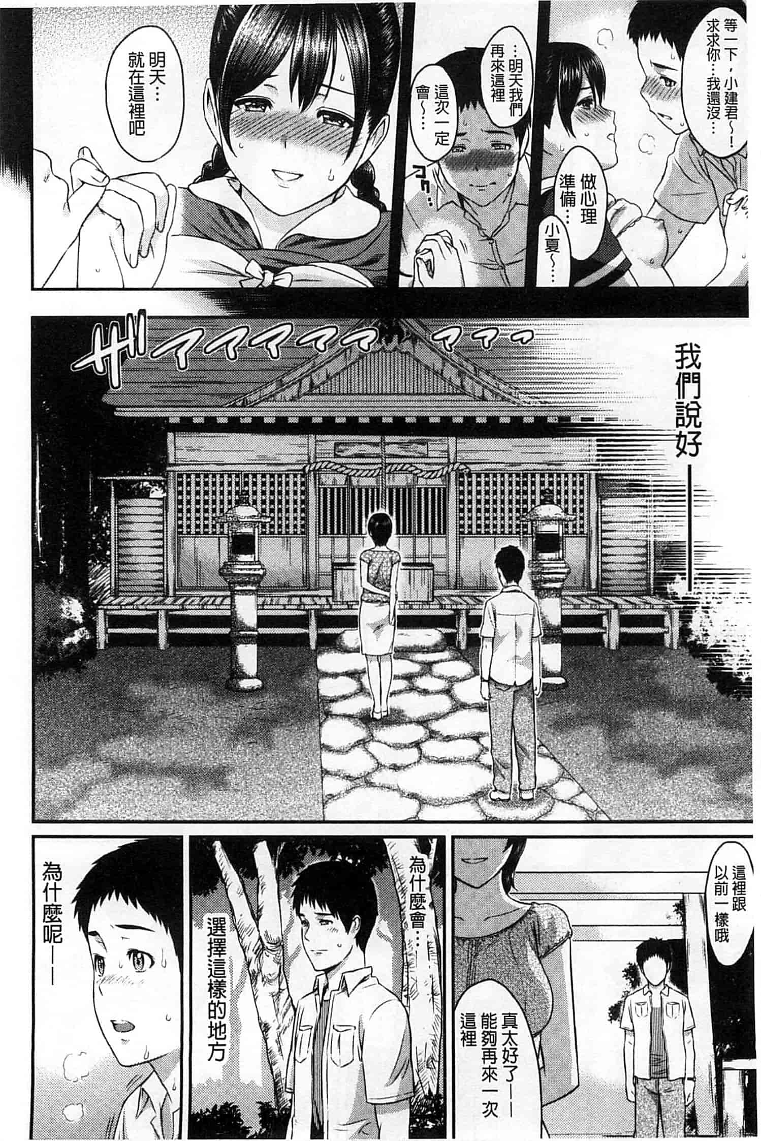 汉化版-[由浦カズヤ] ふたりよがり_第8集