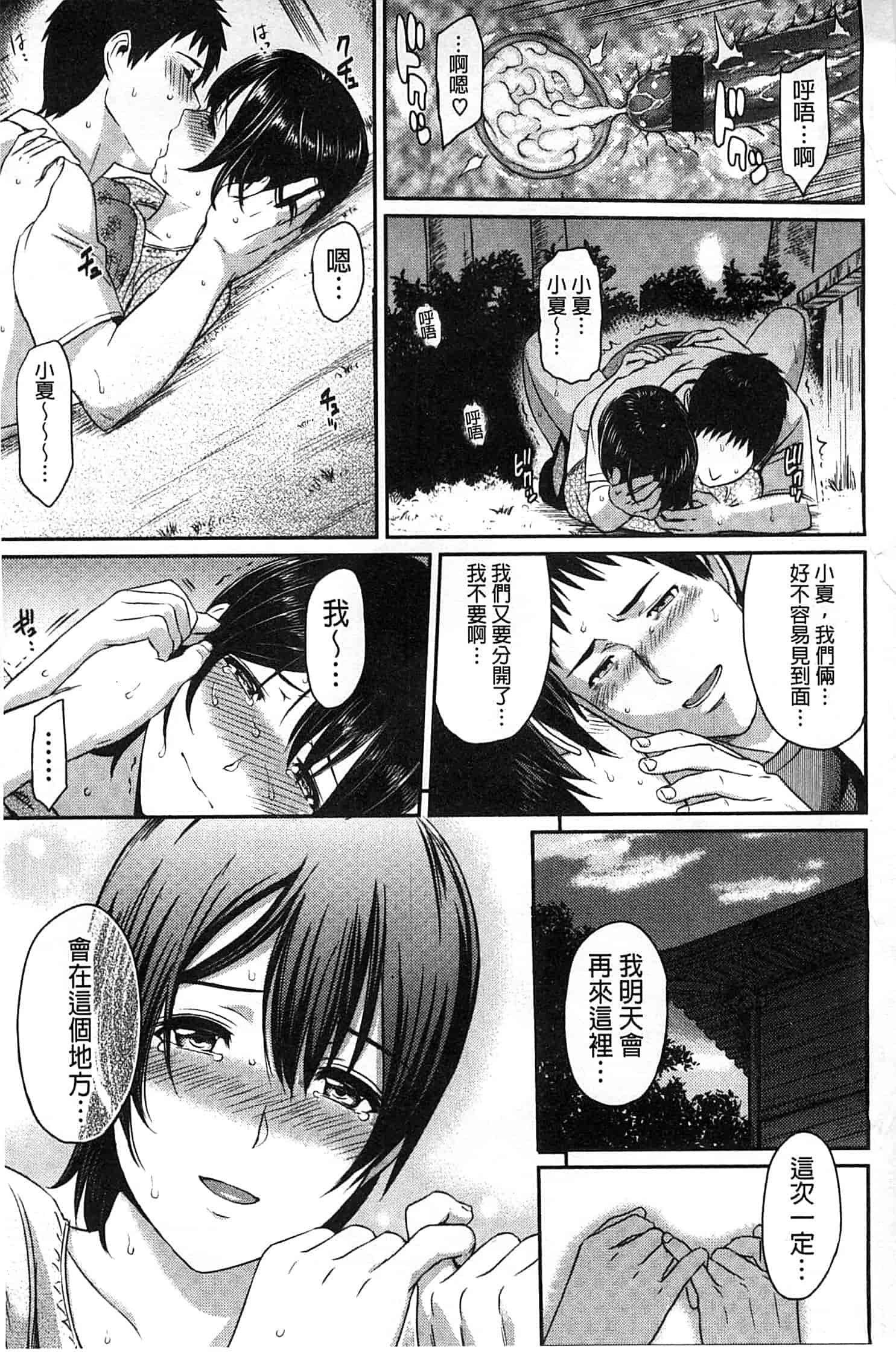 汉化版-[由浦カズヤ] ふたりよがり_第9集