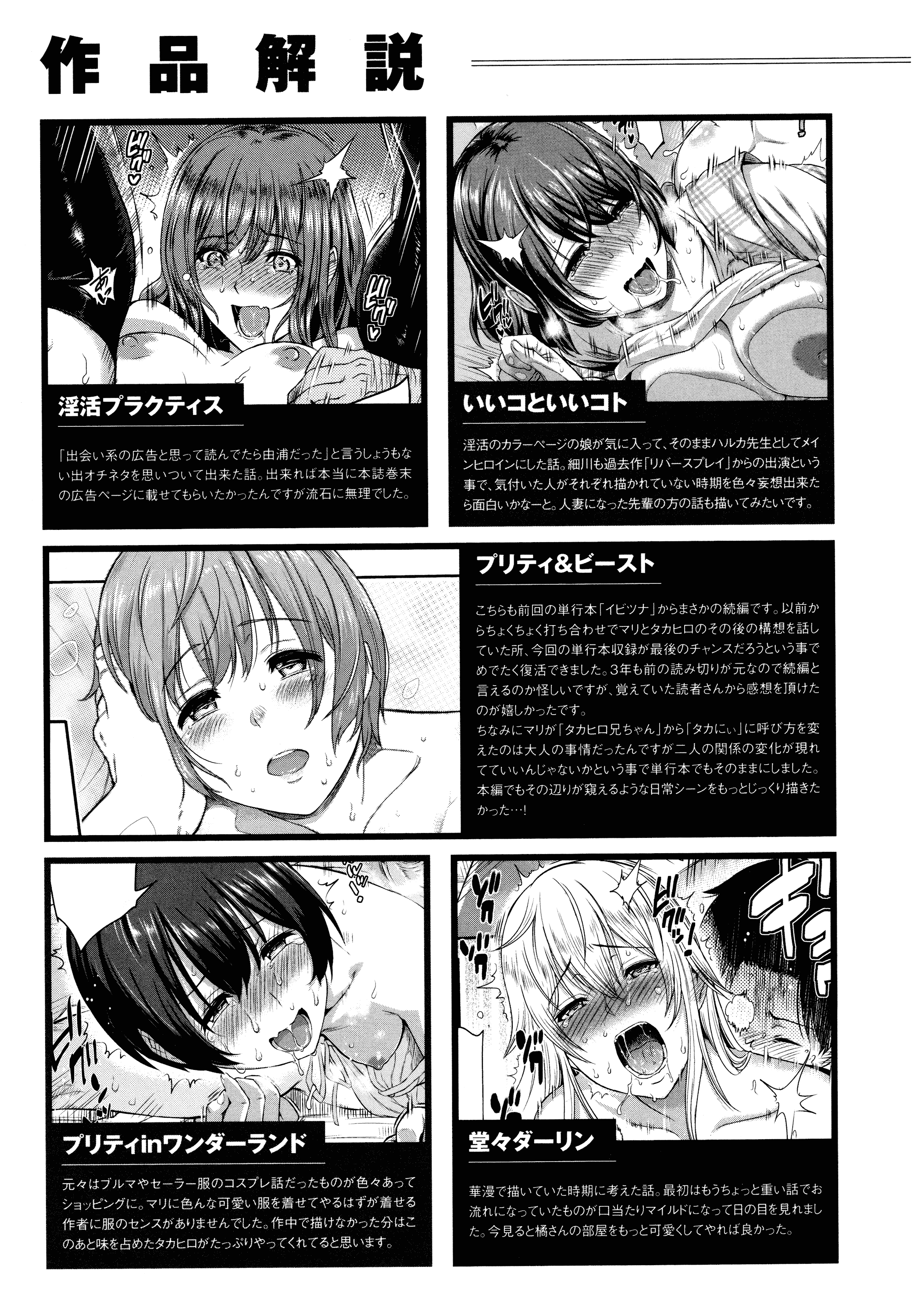 汉化版-[由浦カズヤ] ふたりよがり_第9集