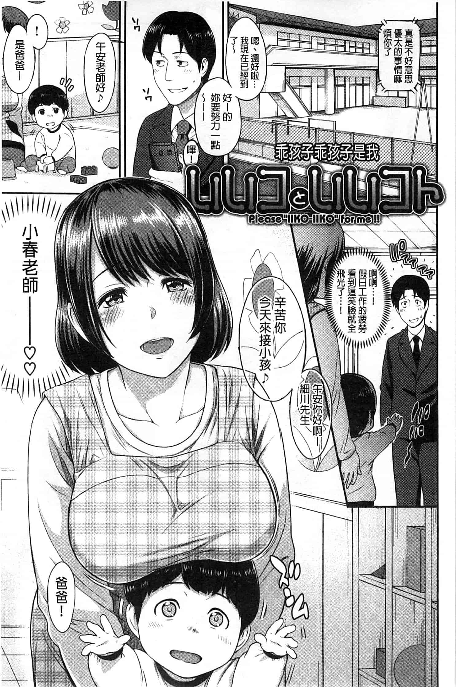 汉化版-[由浦カズヤ] ふたりよがり_第1集