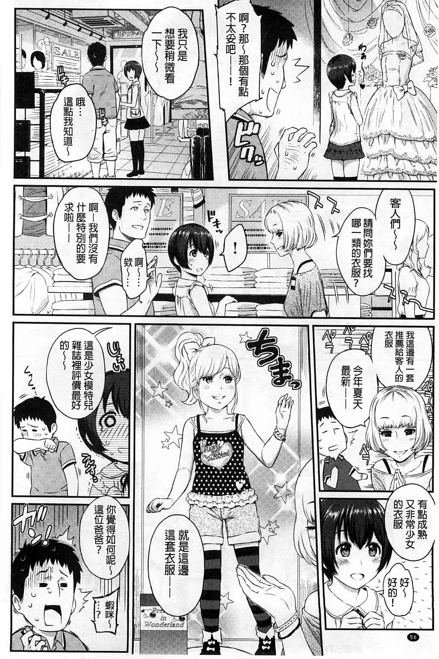 汉化版-[由浦カズヤ] ふたりよがり_第3集