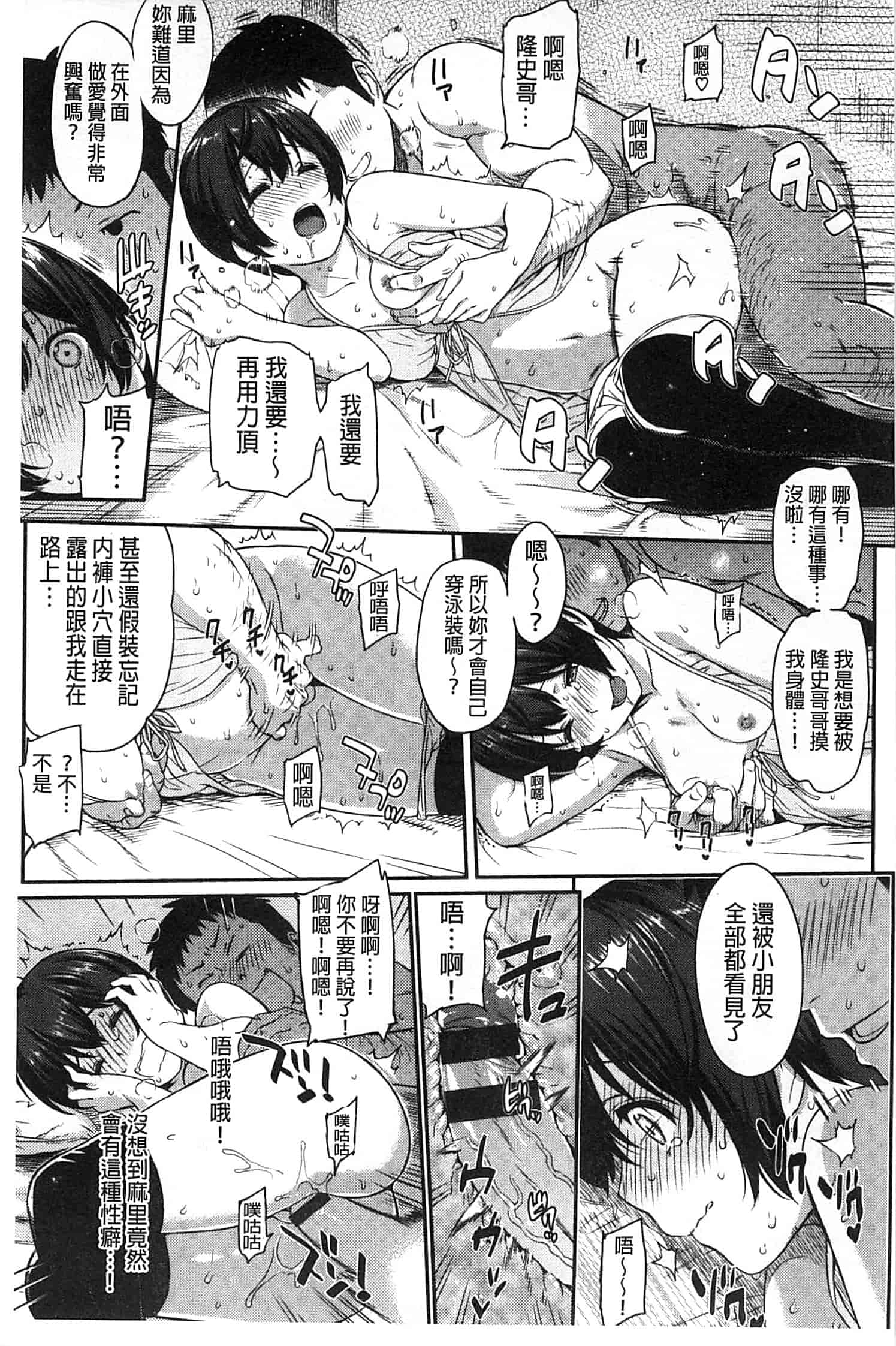 汉化版-[由浦カズヤ] ふたりよがり_第3集